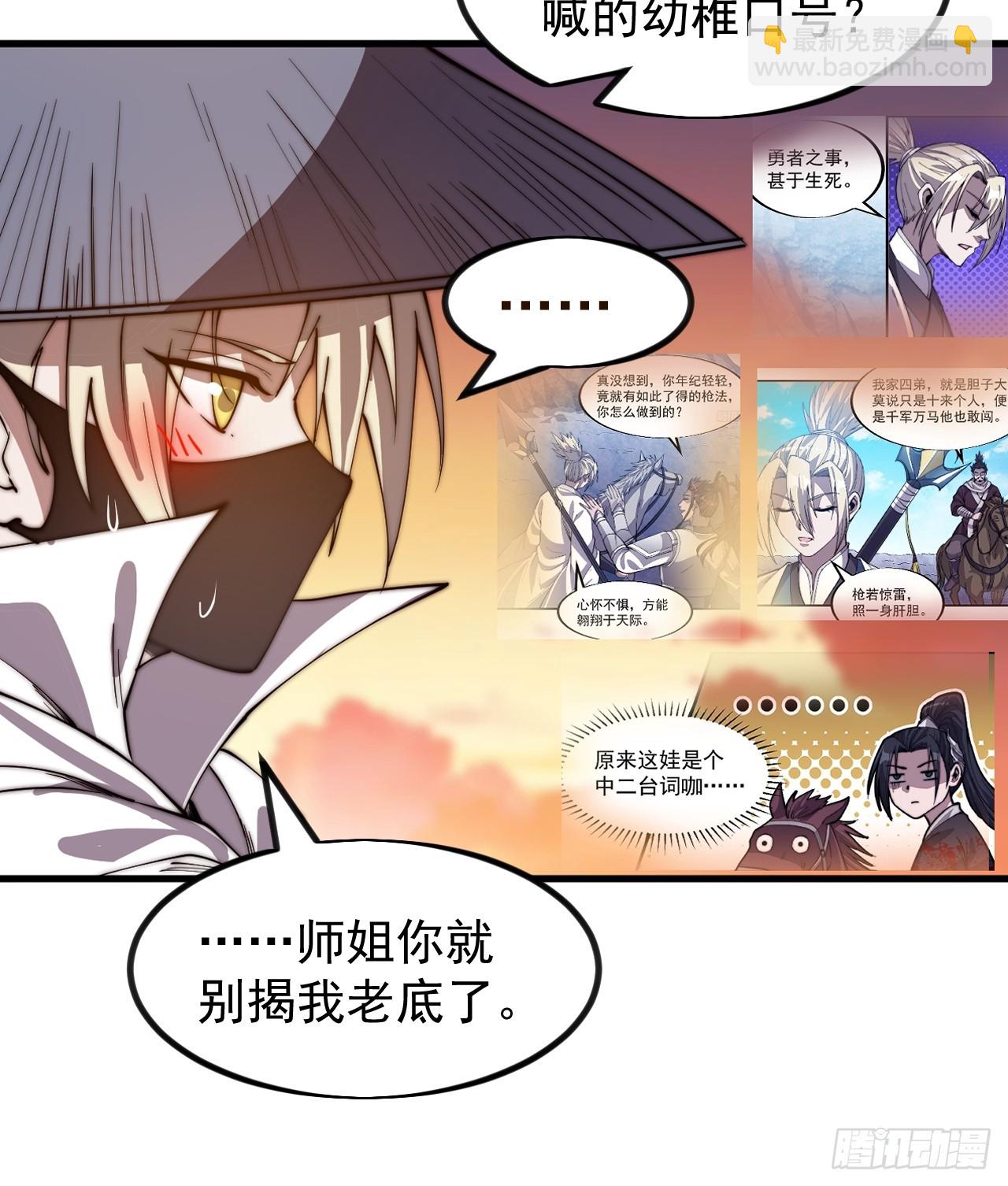 第九百五十七话：征兵32