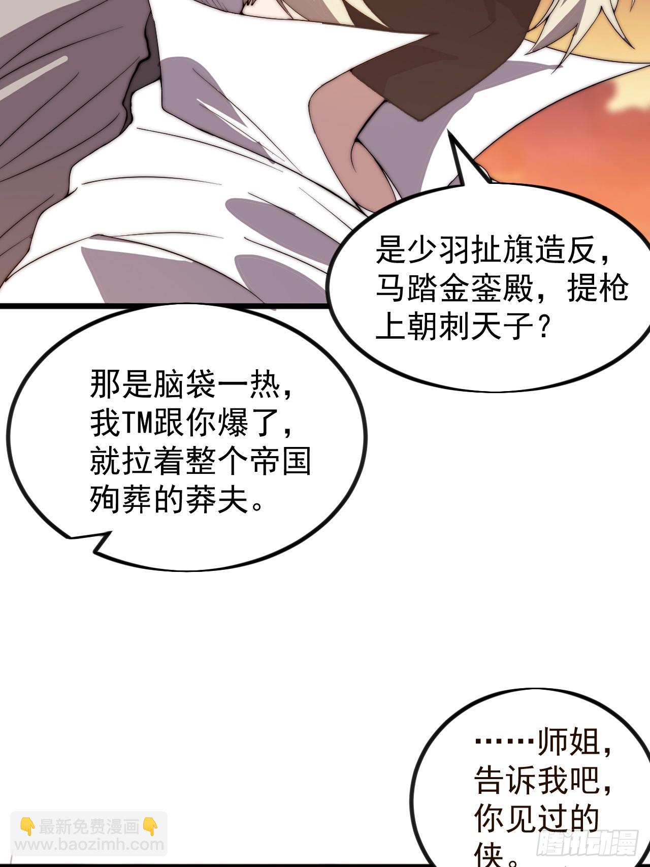 第九百五十七话：征兵36