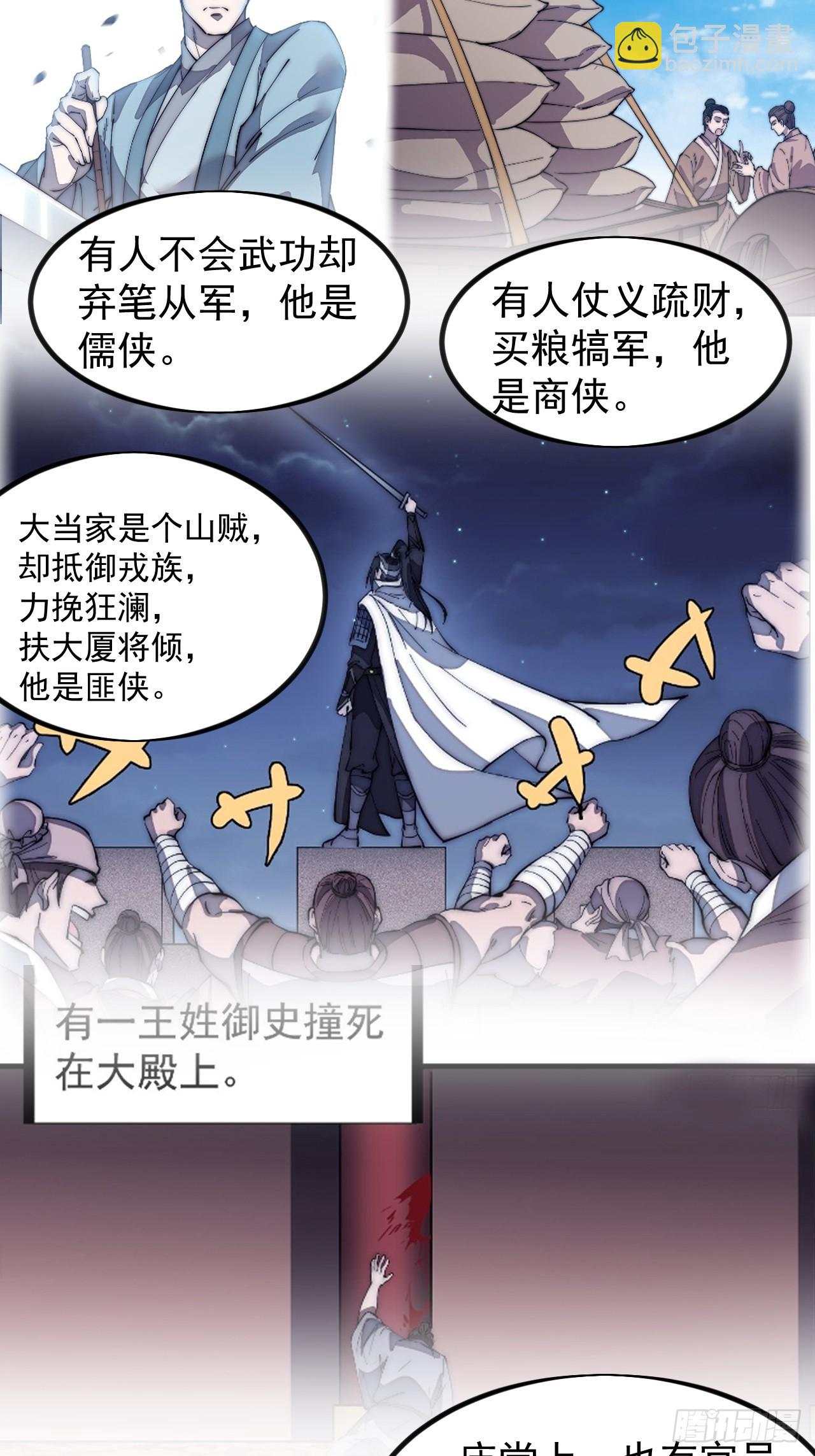 第九百五十七话：征兵40