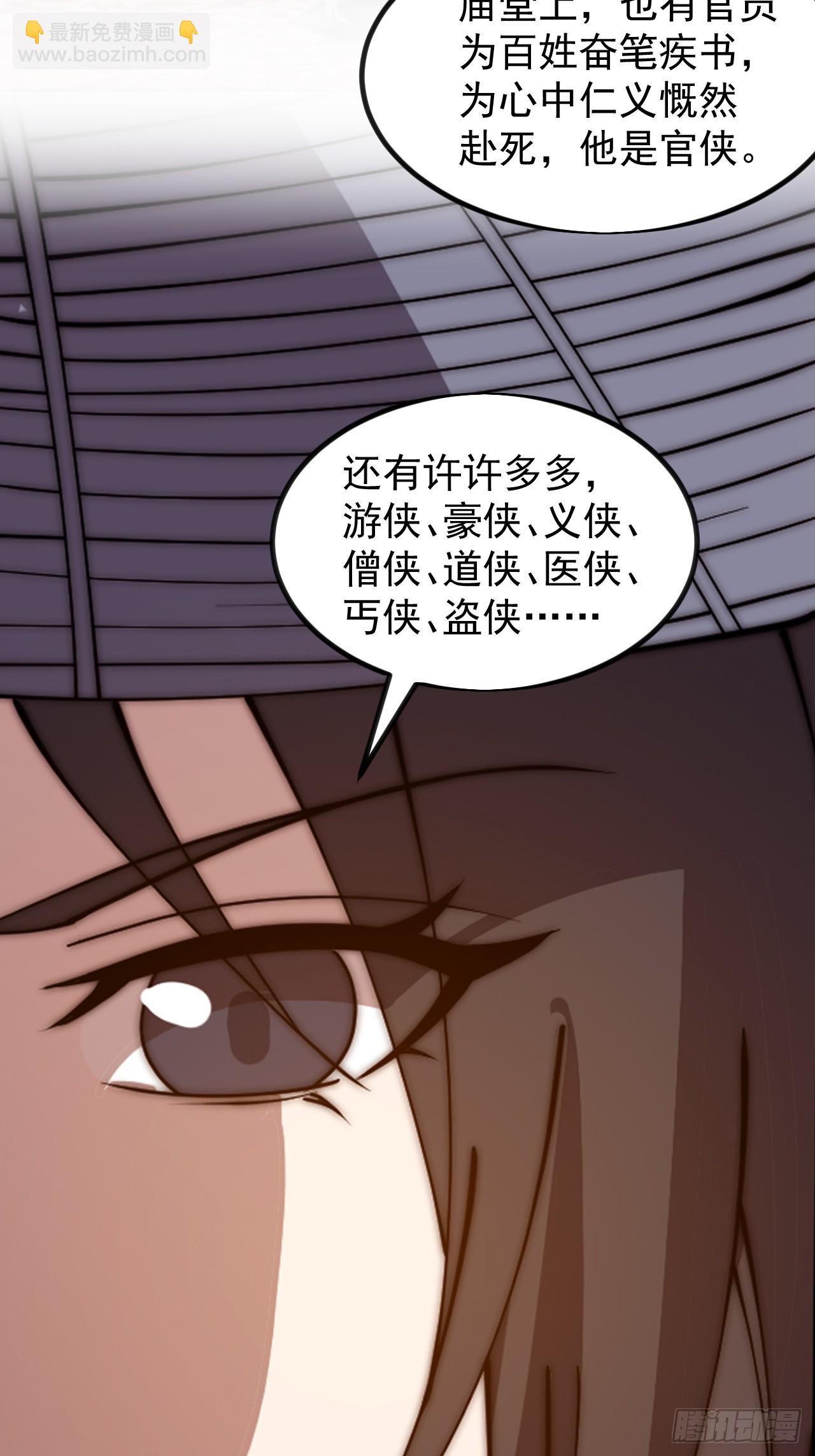 第九百五十七话：征兵41