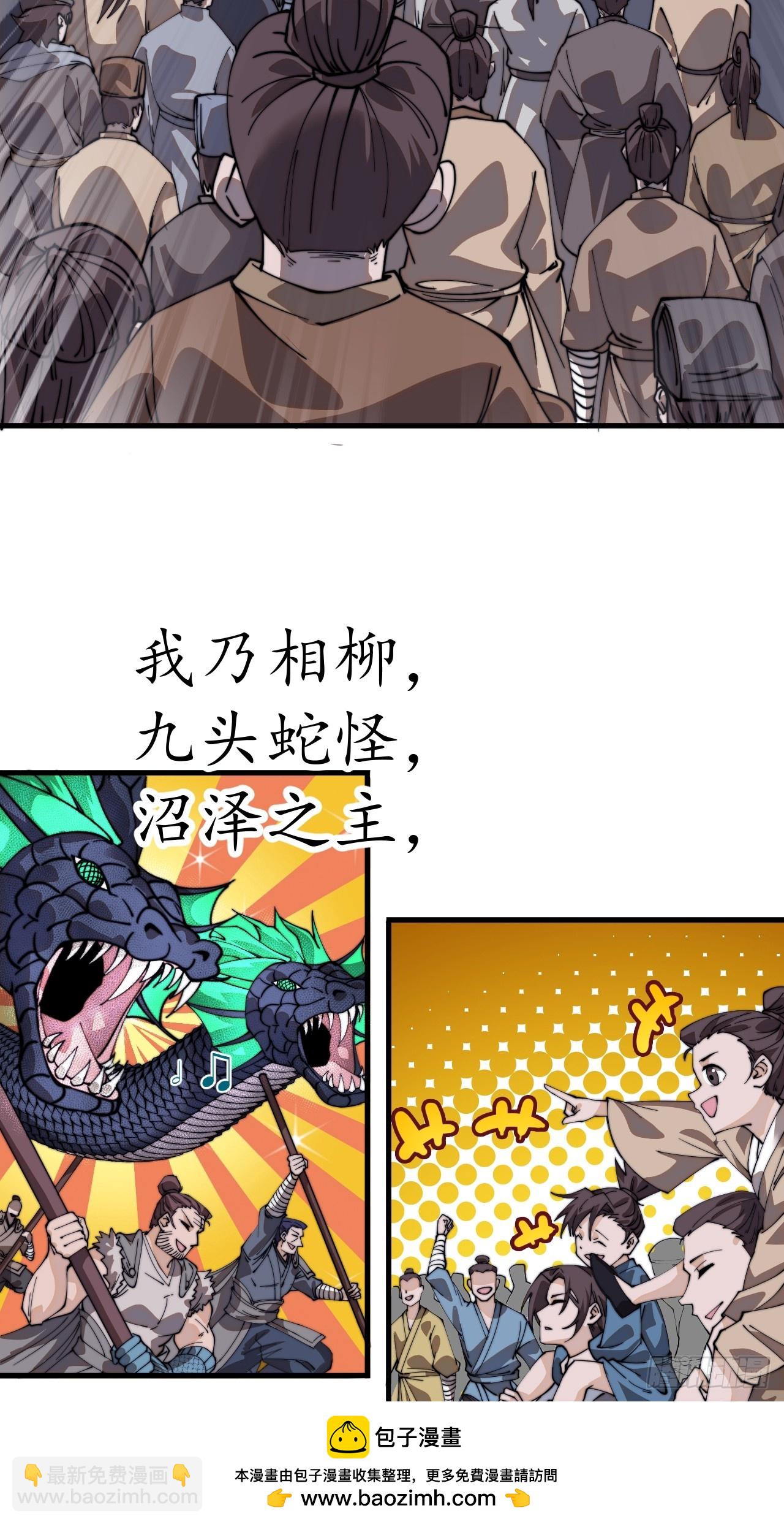 第九百五十七话：征兵53
