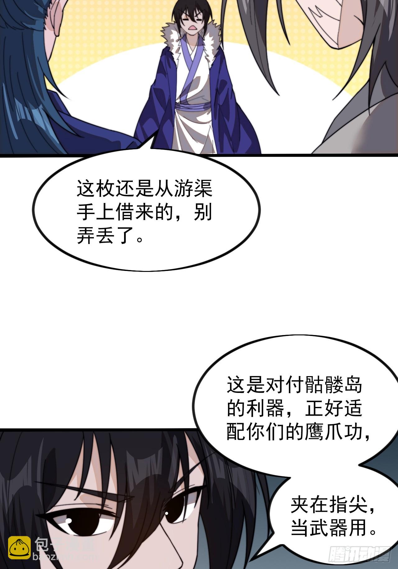 第九百六十话：杀人夺船13