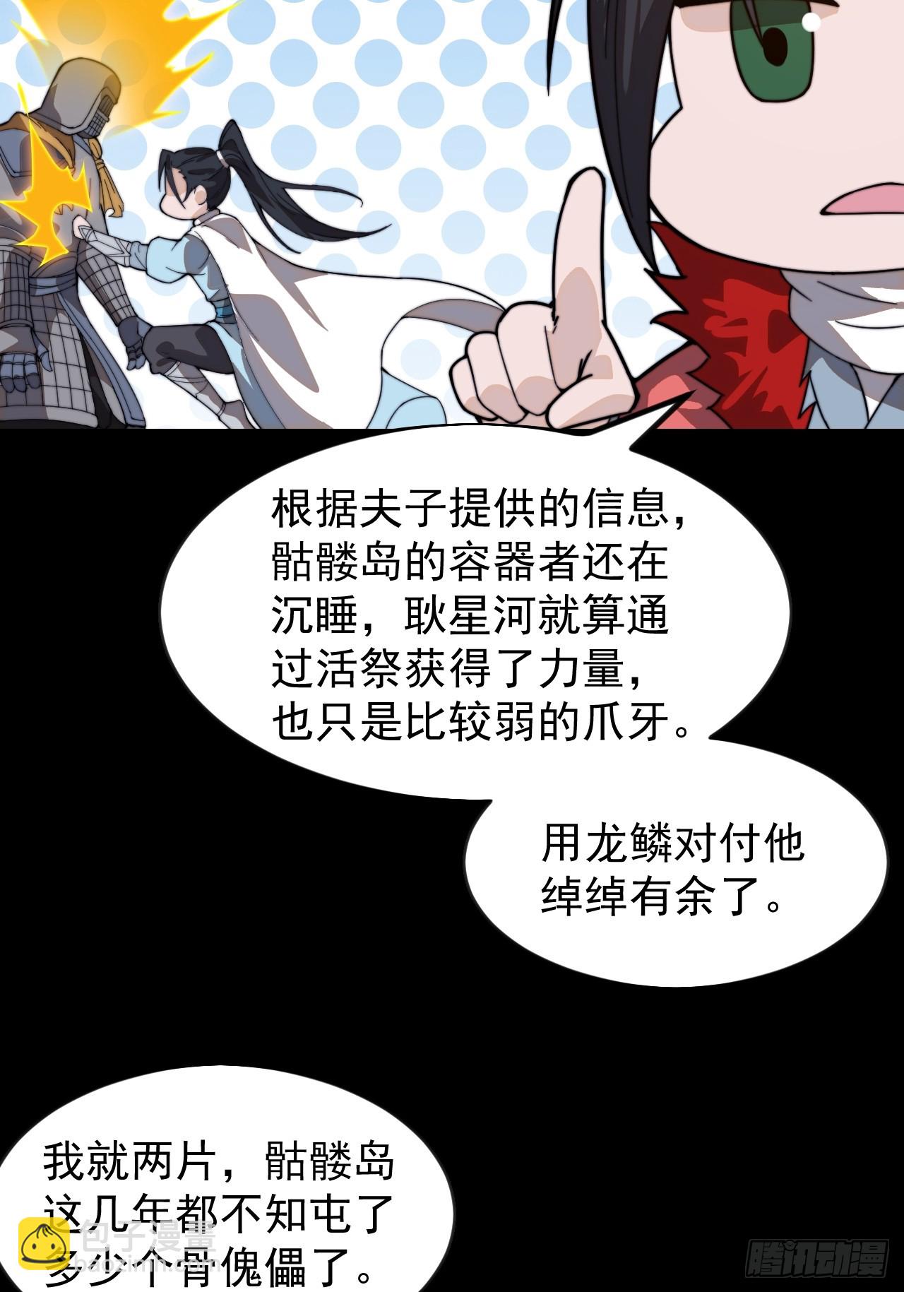 第九百六十话：杀人夺船16