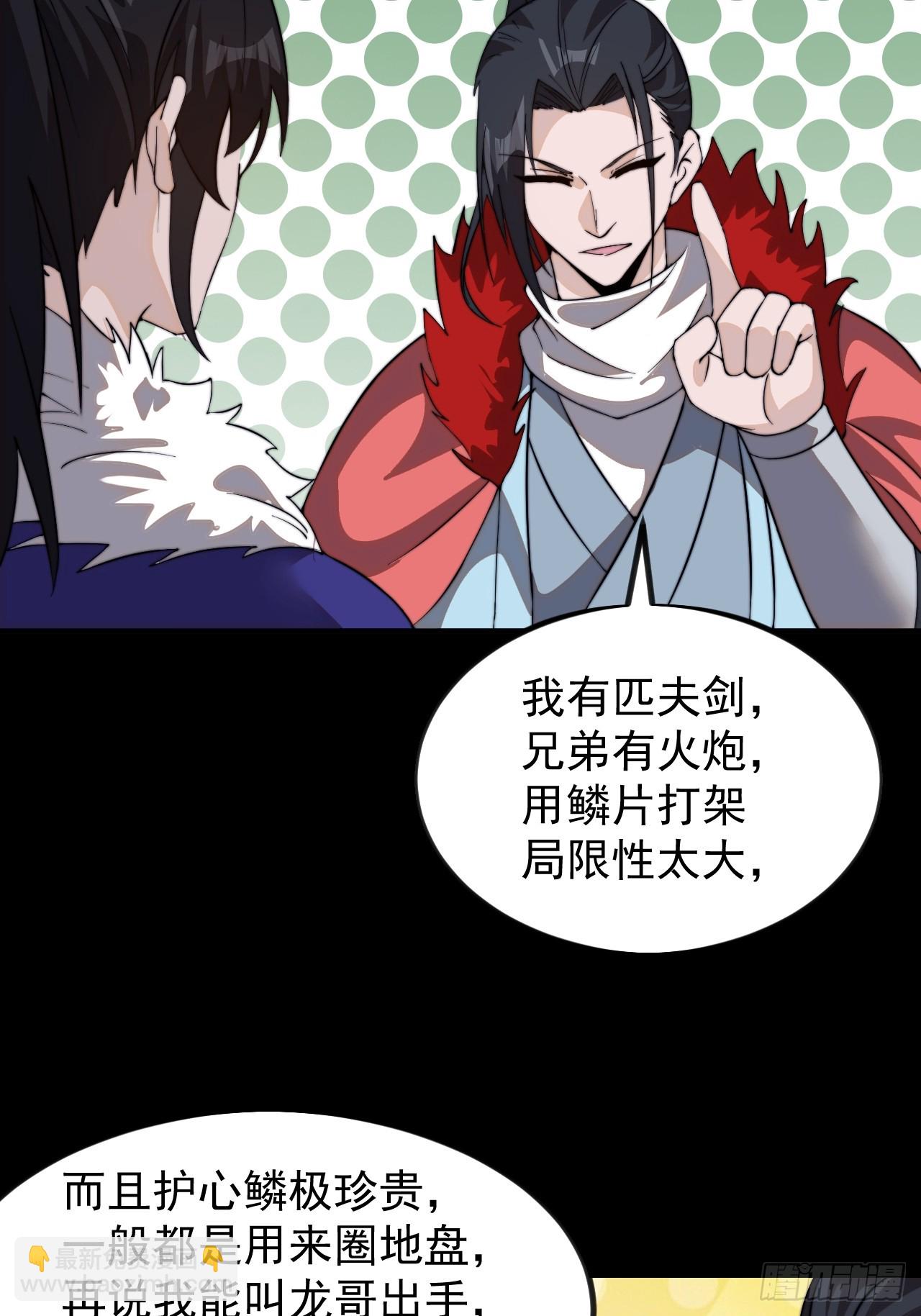 第九百六十话：杀人夺船18