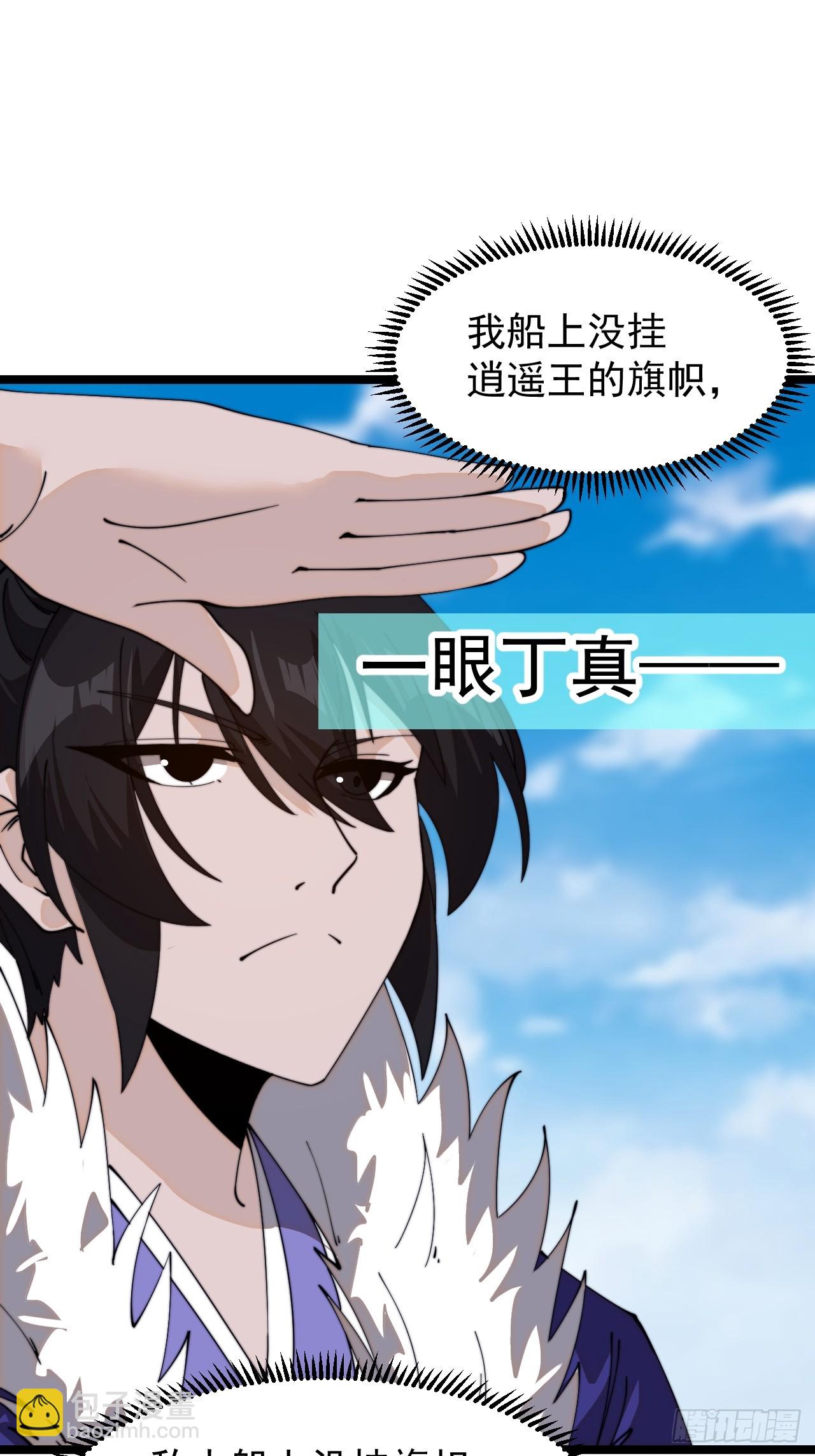 第九百六十话：杀人夺船46