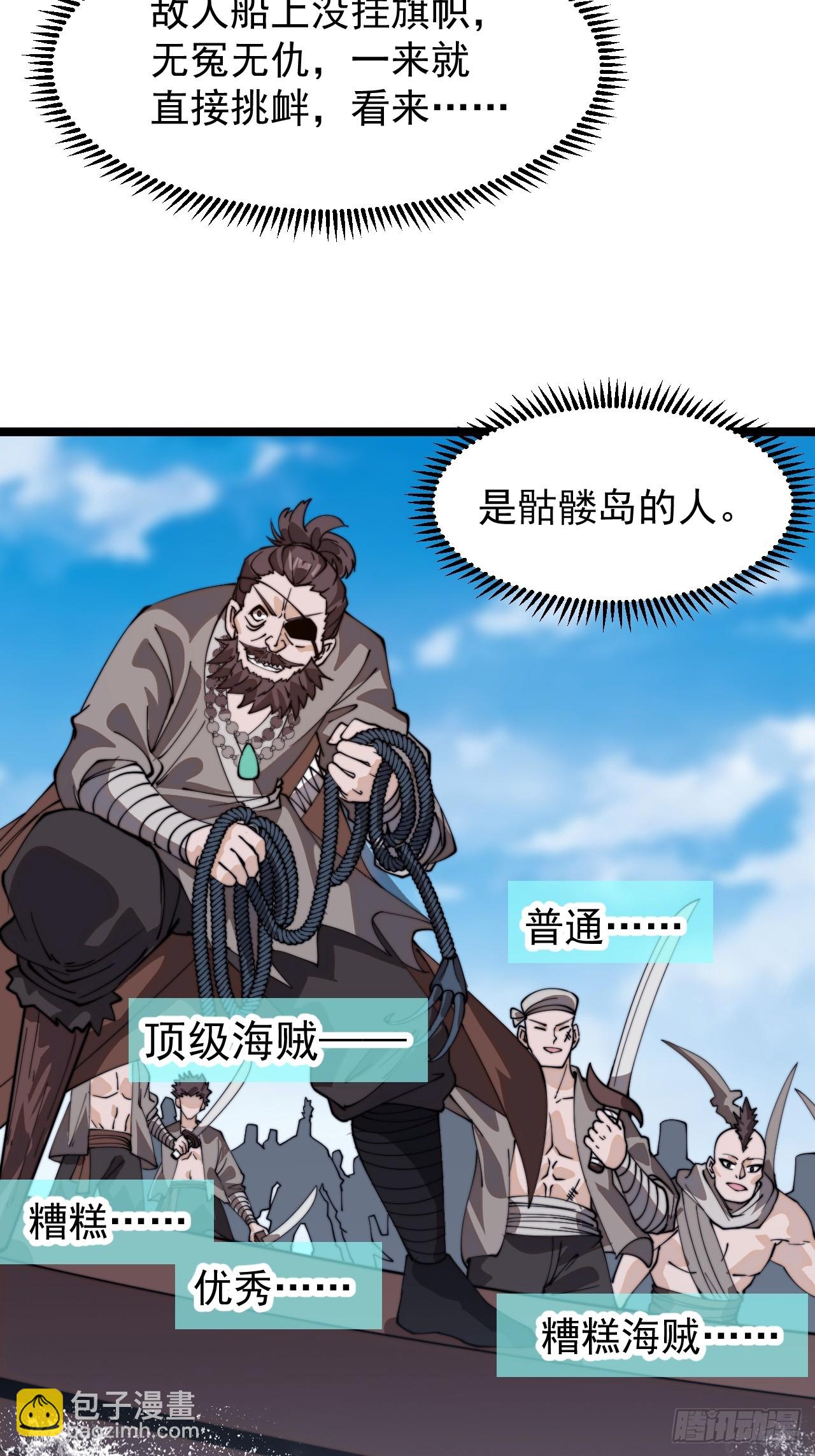 第九百六十话：杀人夺船51