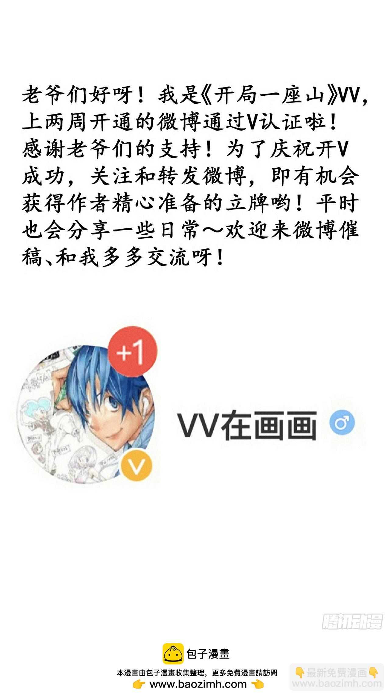 第九百六十二话：夺宝61