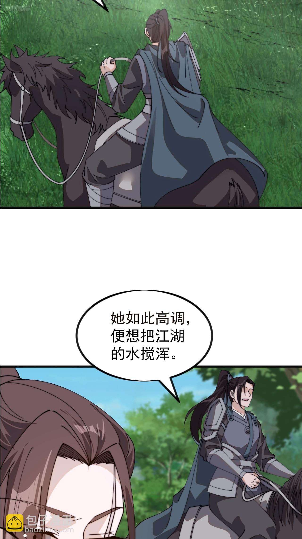 第九百六十六话：救人3