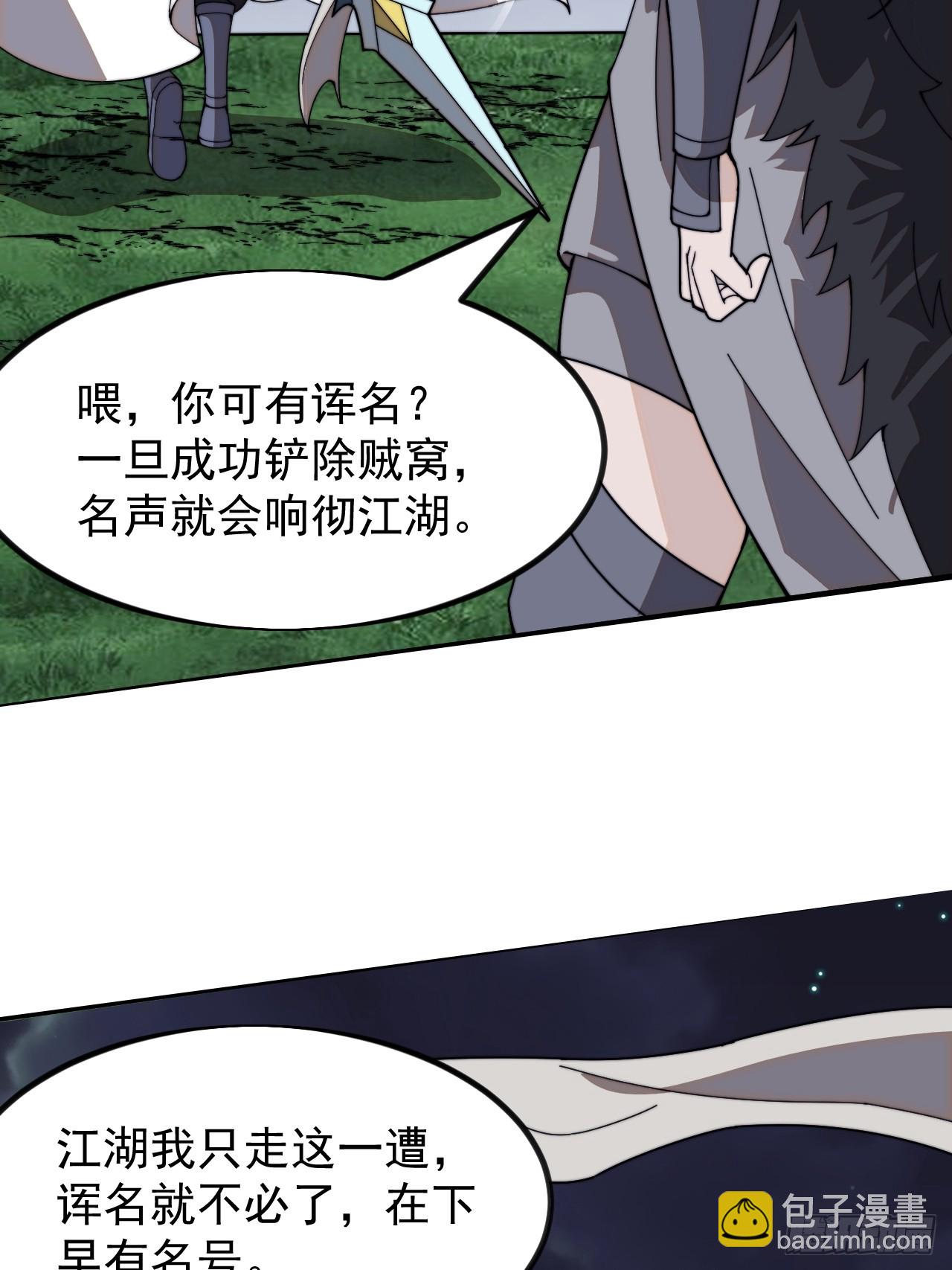 第九百六十六话：救人33