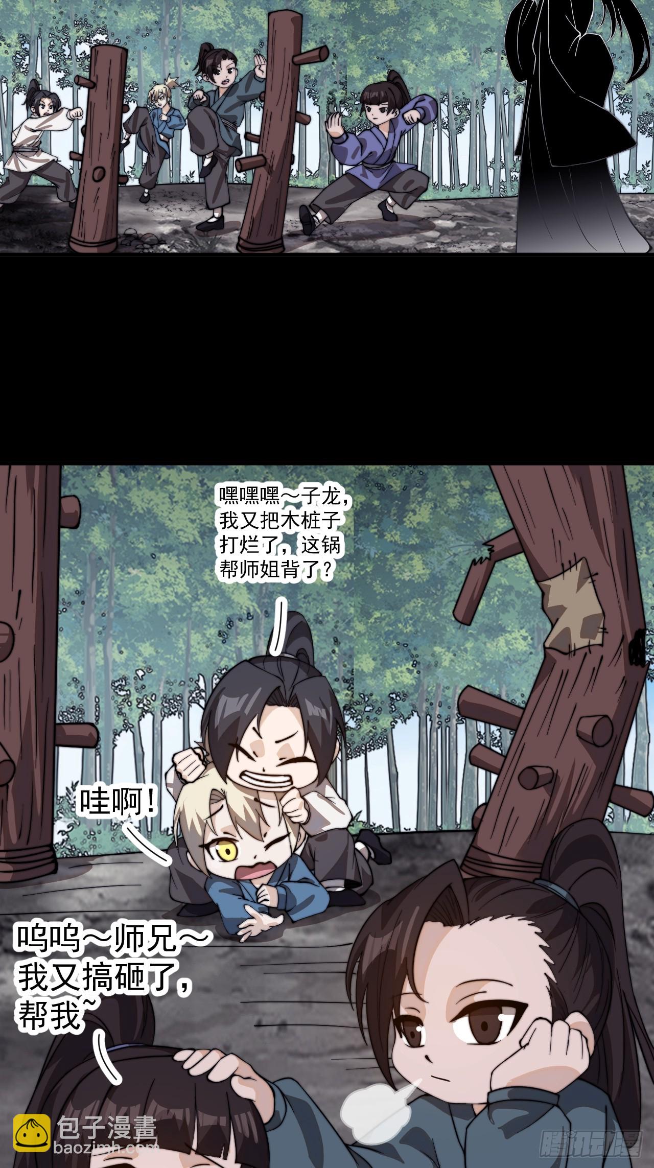第九百七十四话：一步错，步步错22