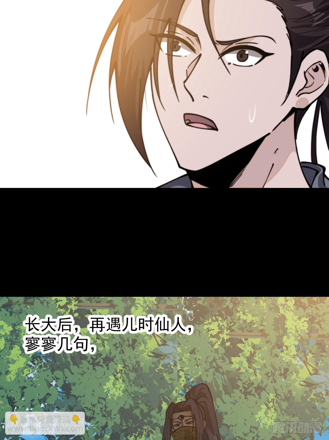 第九百七十四话：一步错，步步错25
