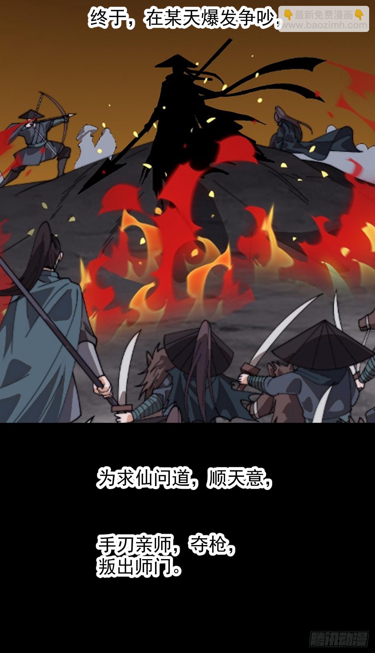第九百七十四话：一步错，步步错34