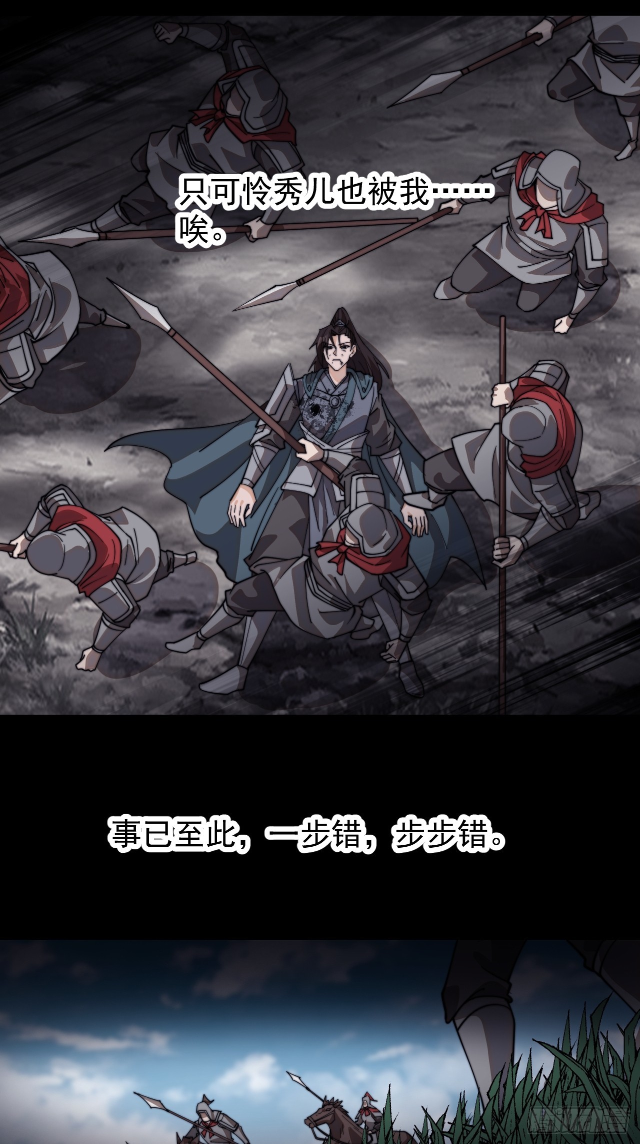 第九百七十四话：一步错，步步错36