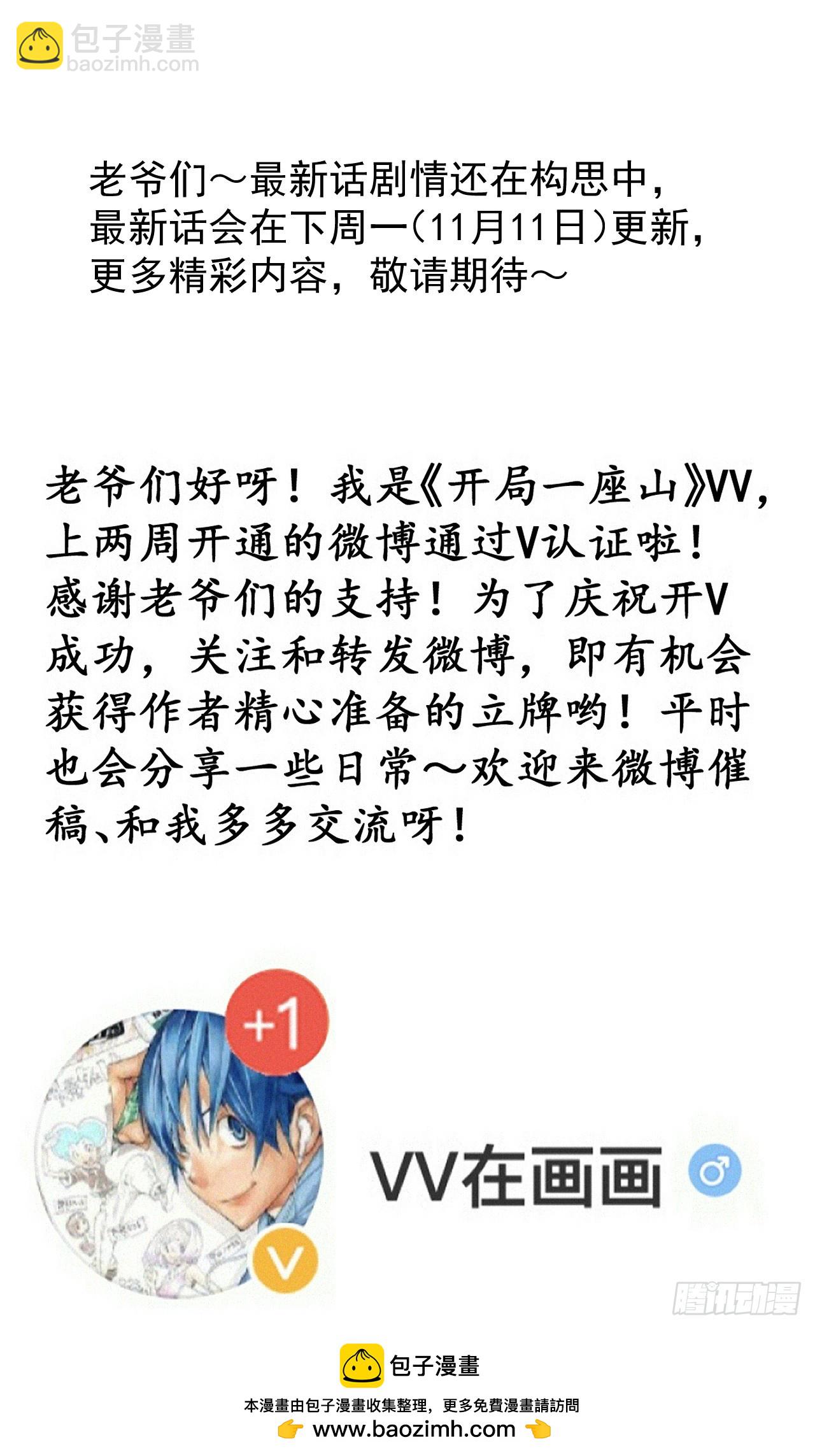 第九百七十四话：一步错，步步错39