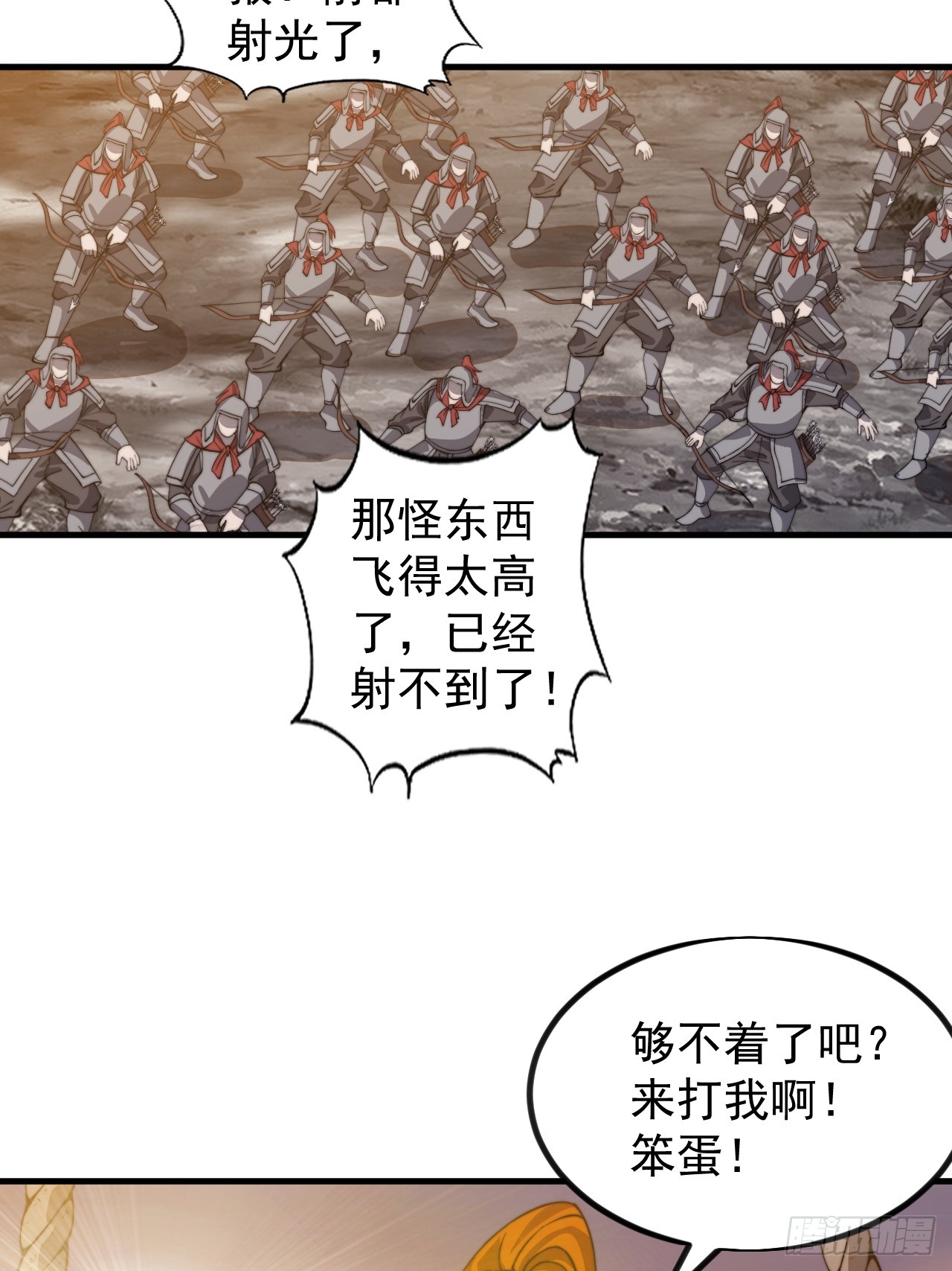 第九百七十六话：乘风而起44