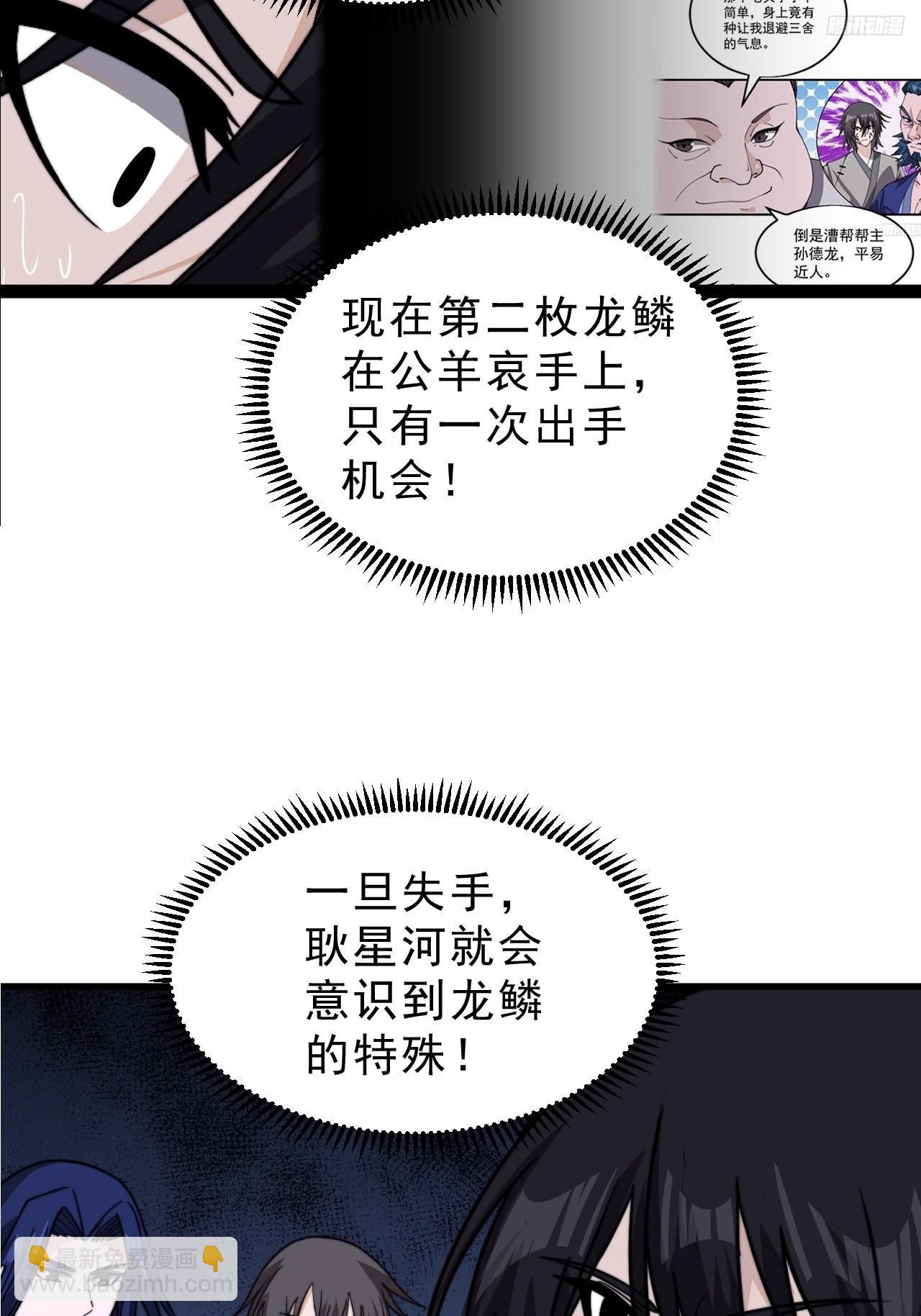 第九百八十话：脆如泥沙9