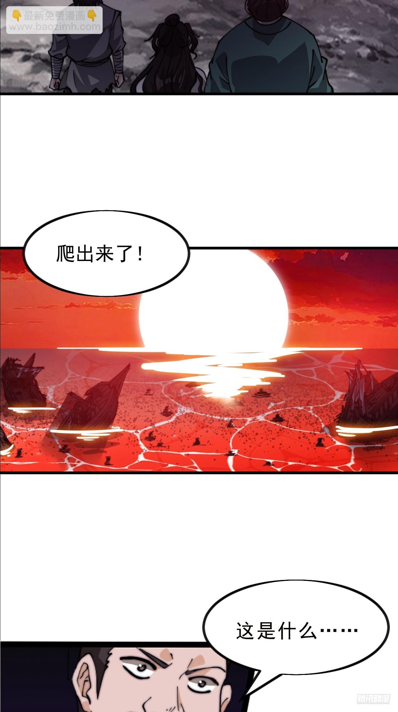 第九百八十二话：骷髅军队11