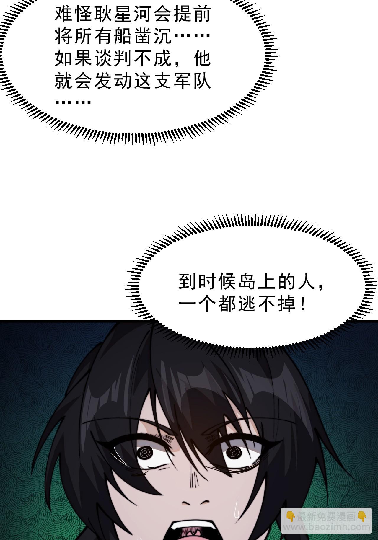 第九百八十二话：骷髅军队14