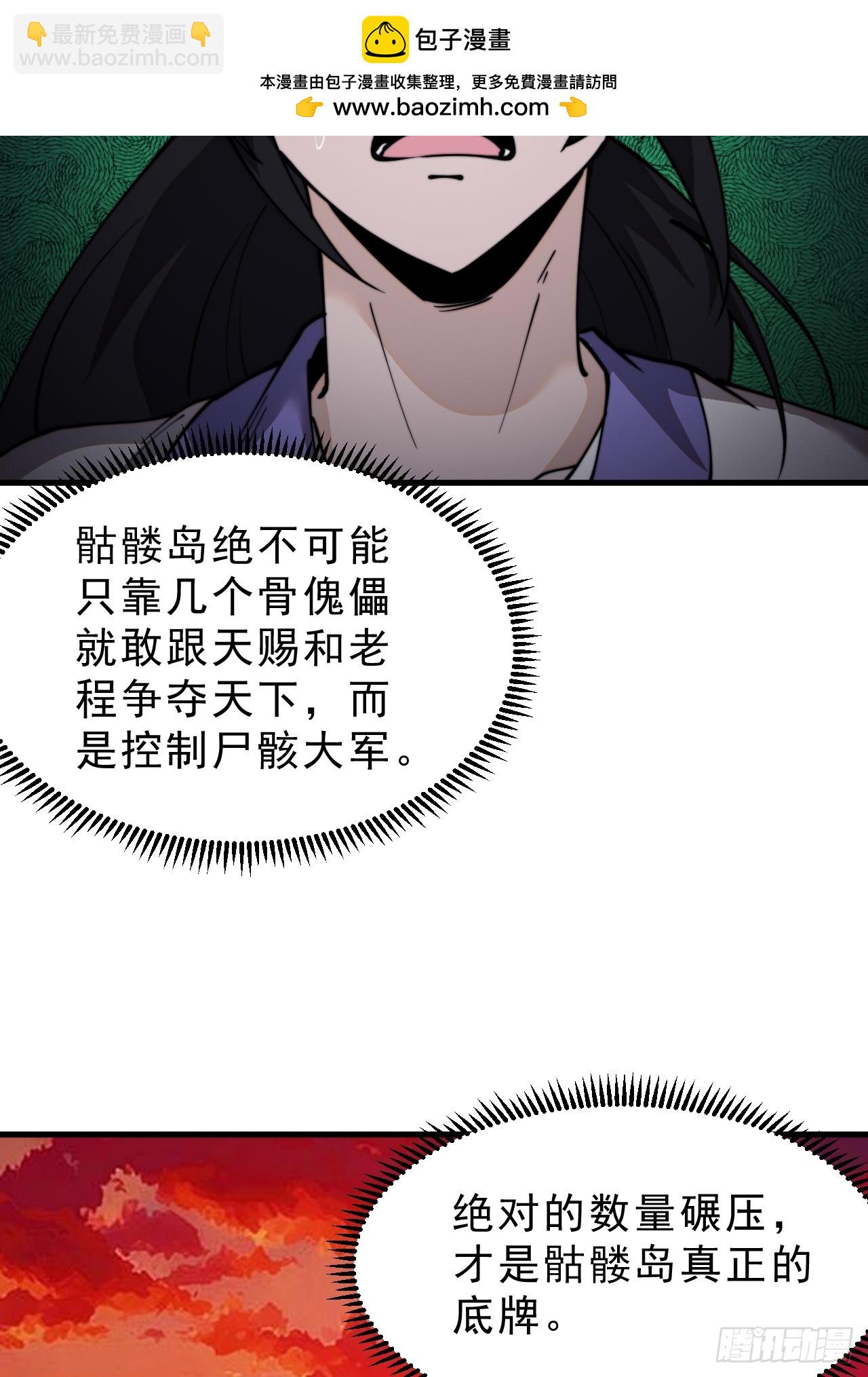 第九百八十二话：骷髅军队15