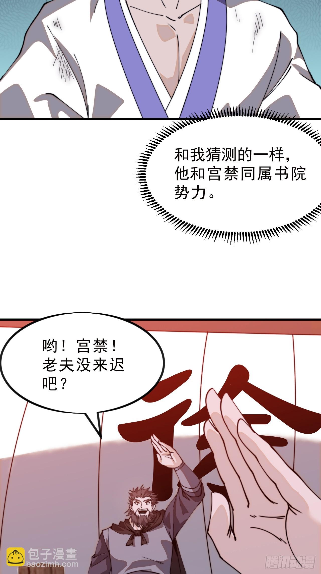 第九百八十二话：骷髅军队27
