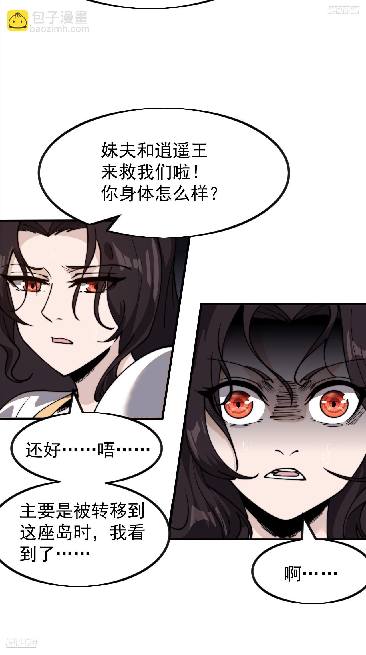 第九百八十二话：骷髅军队7