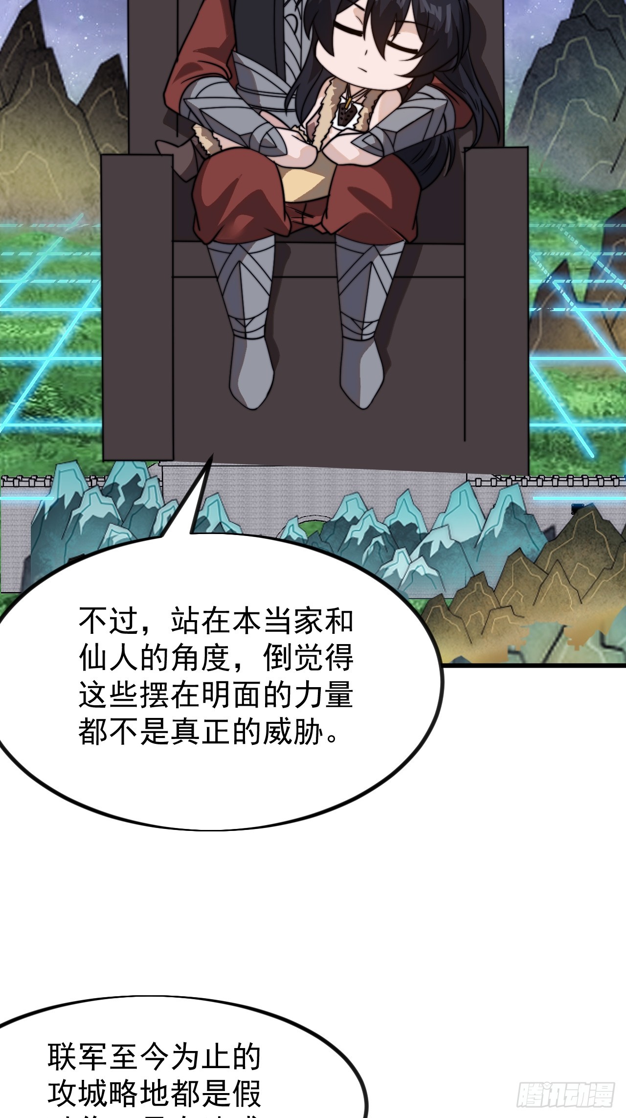 第九百九十一话：远程会议28
