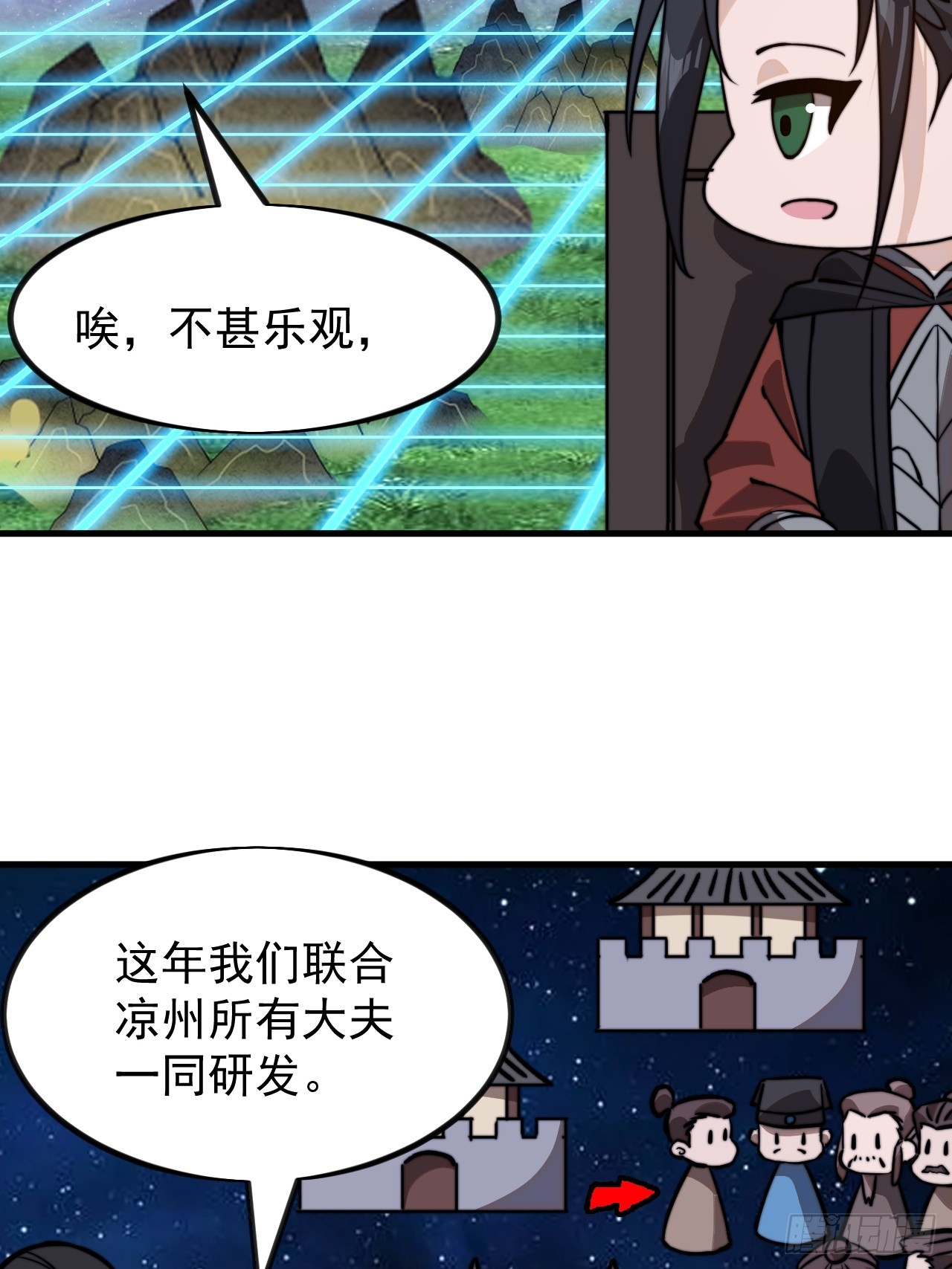 第九百九十一话：远程会议38
