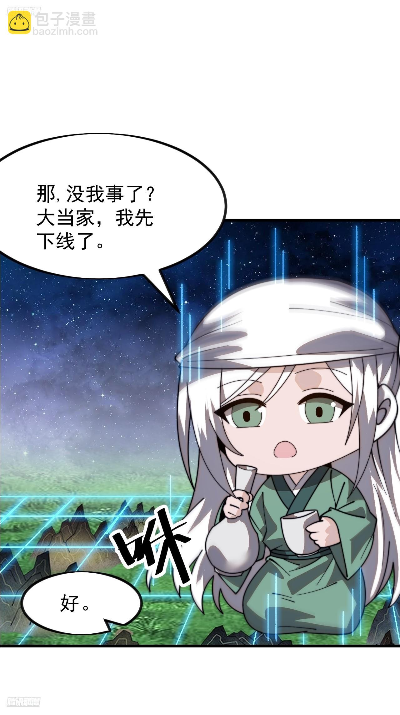 第九百九十二话：出其不意2
