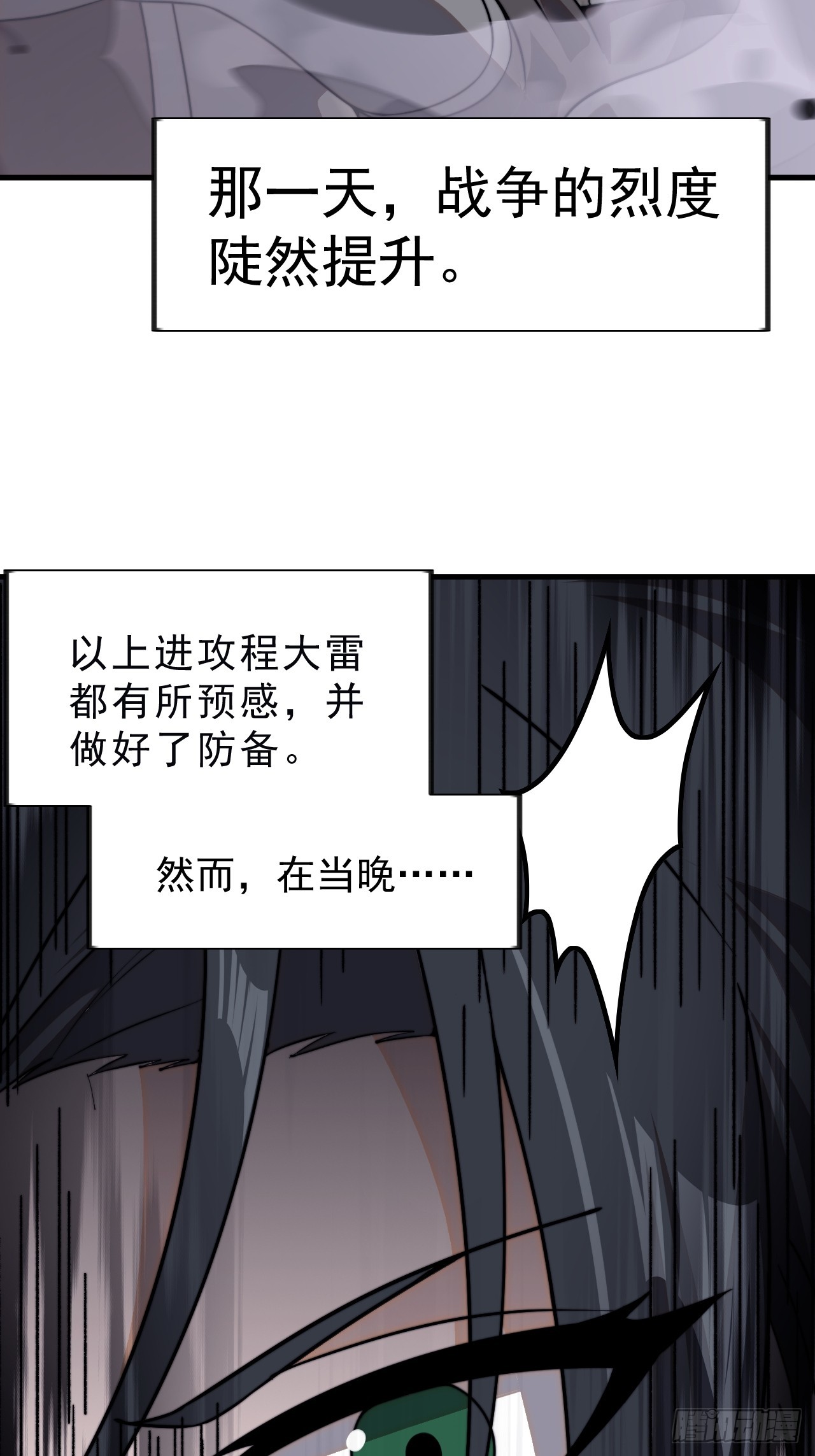 第九百九十二话：出其不意39