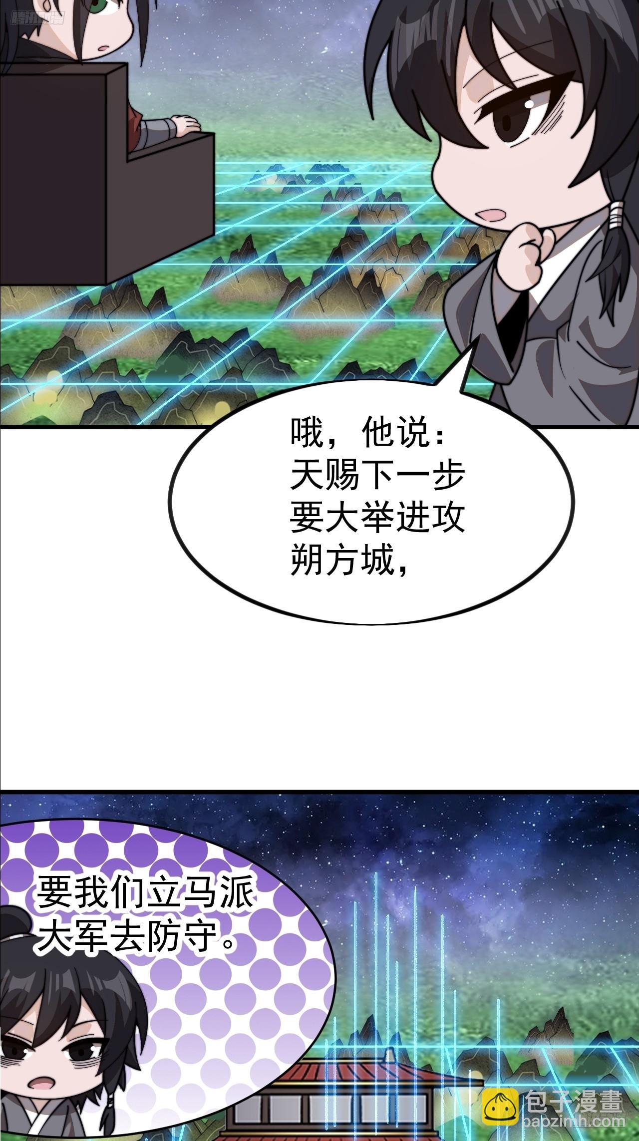 第九百九十二话：出其不意4