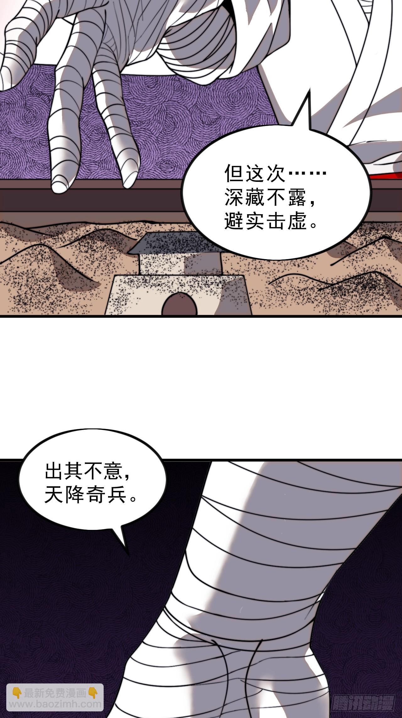 第九百九十二话：出其不意41