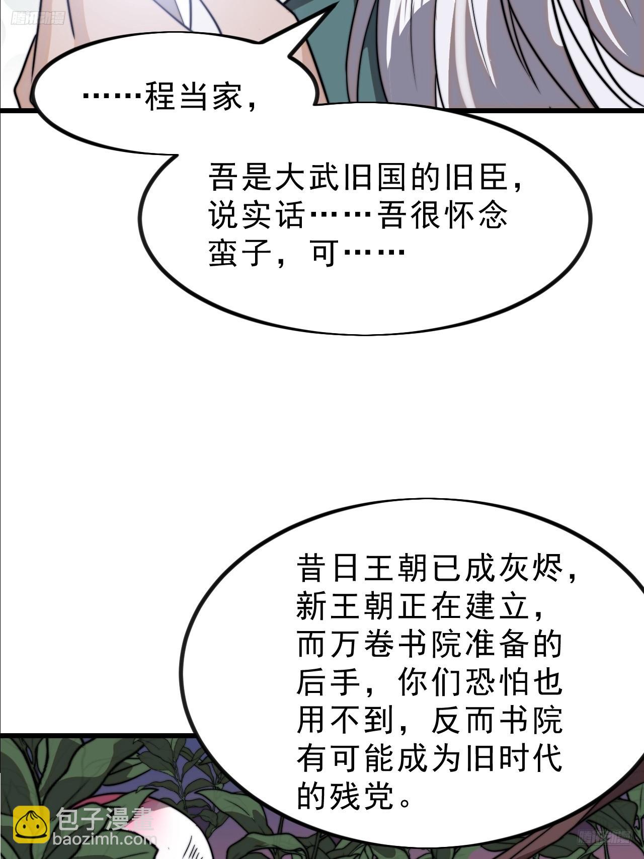 第一千零三话：神将的情报11