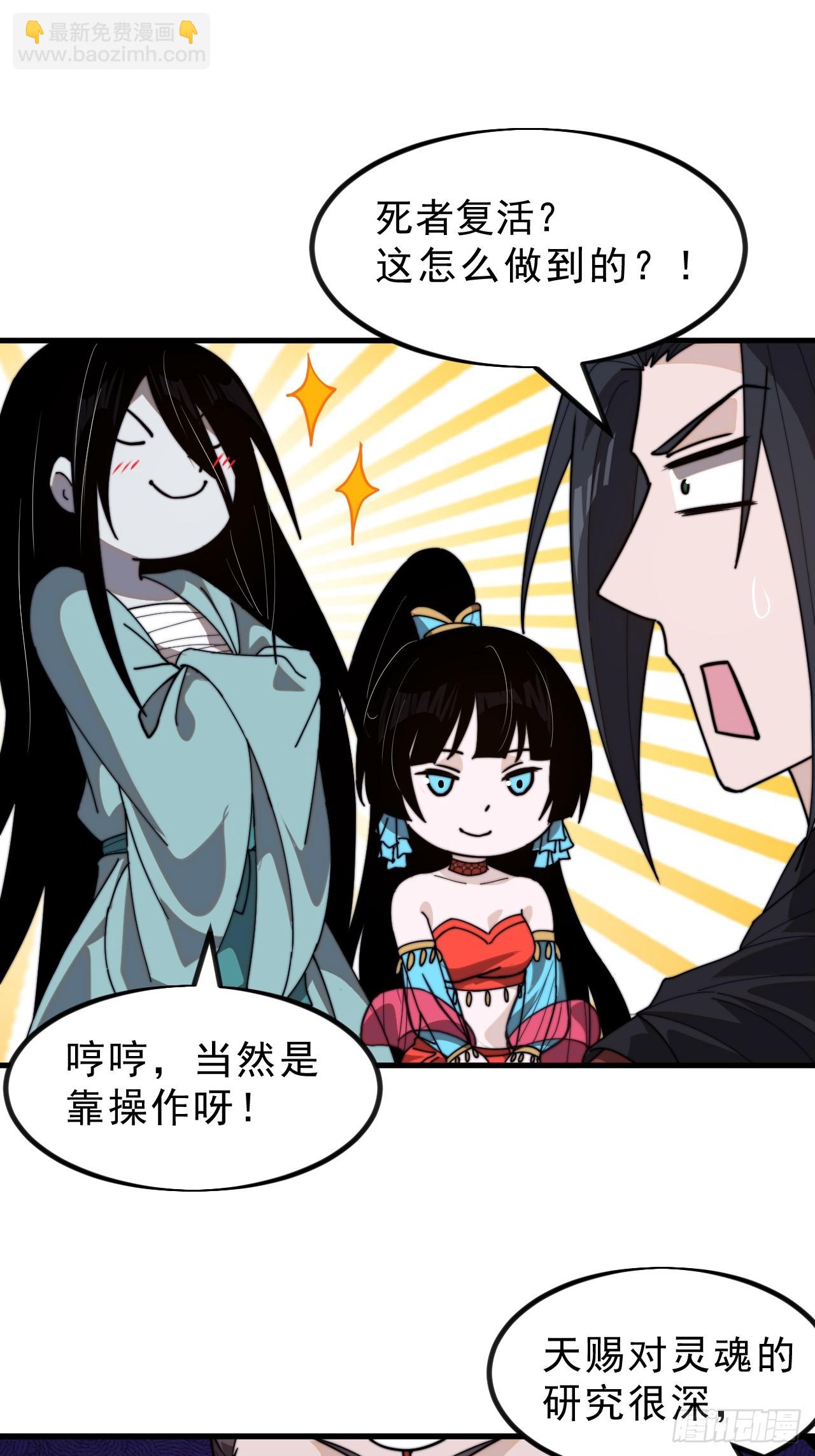 第一千零三话：神将的情报17