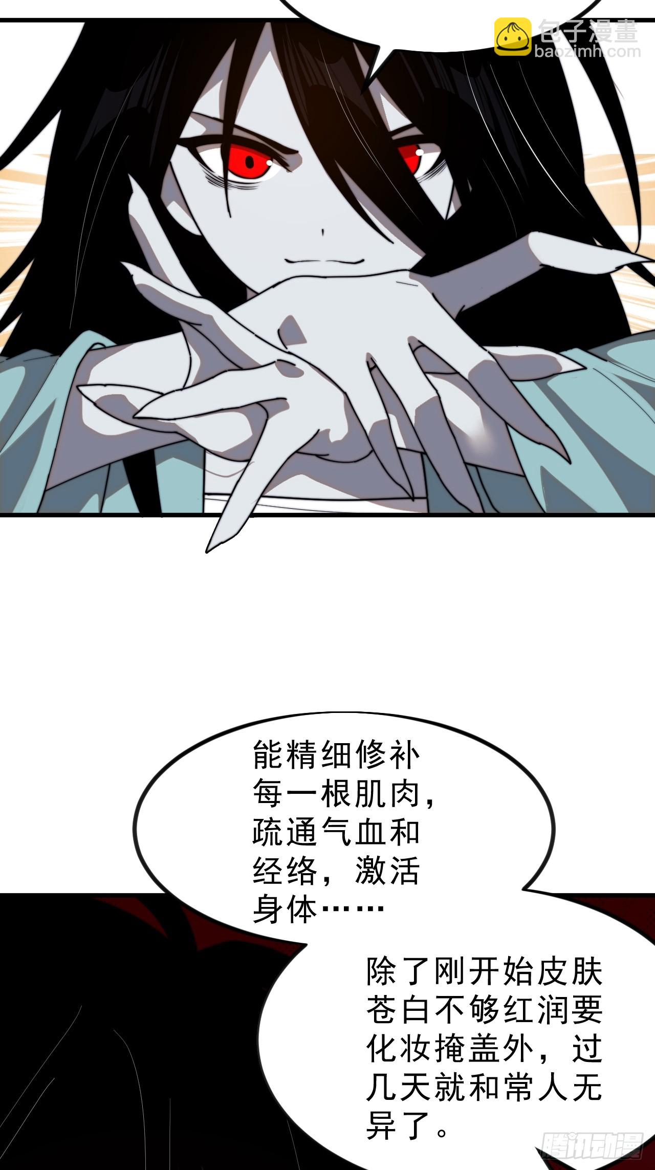 第一千零三话：神将的情报19