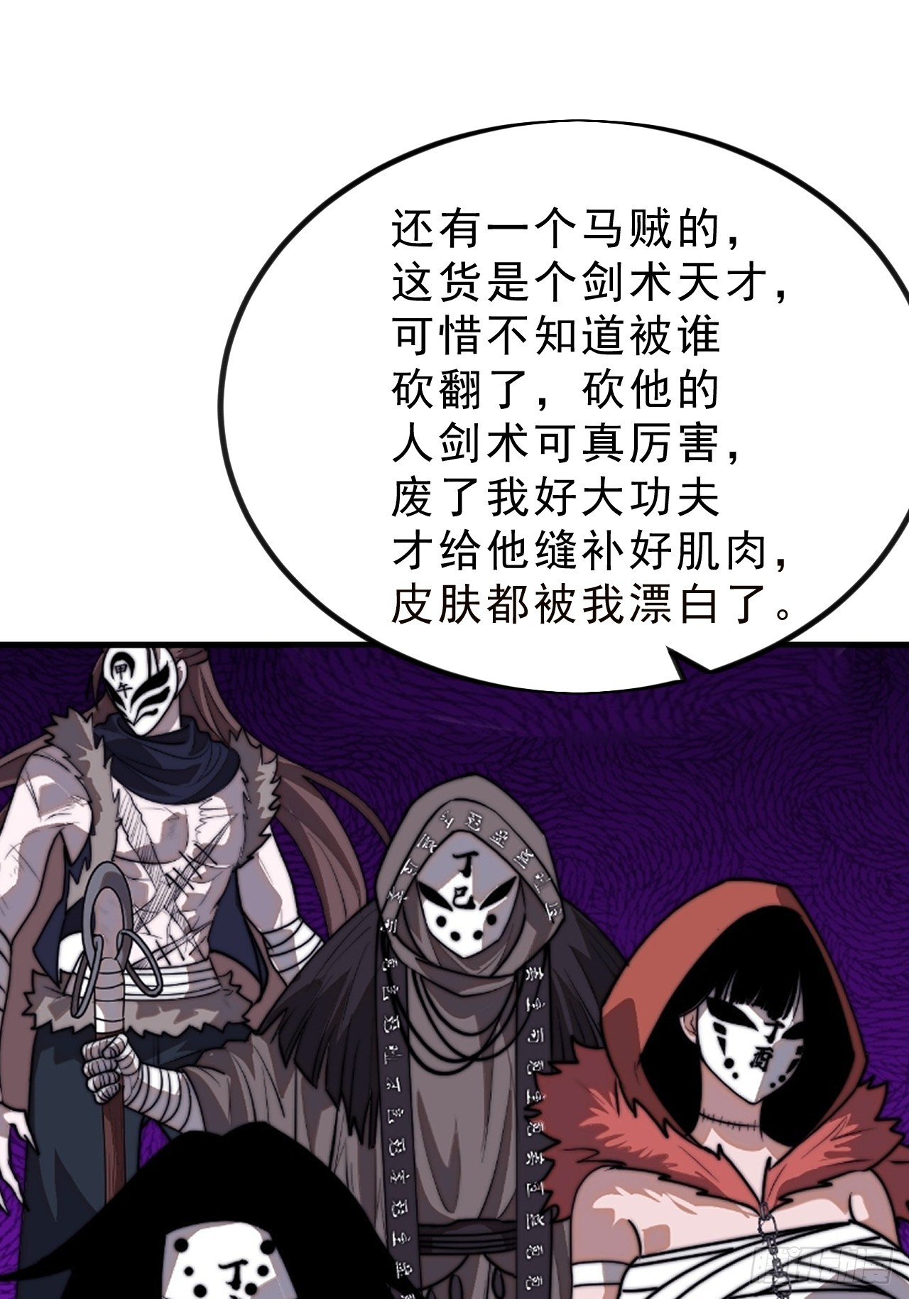 第一千零三话：神将的情报23
