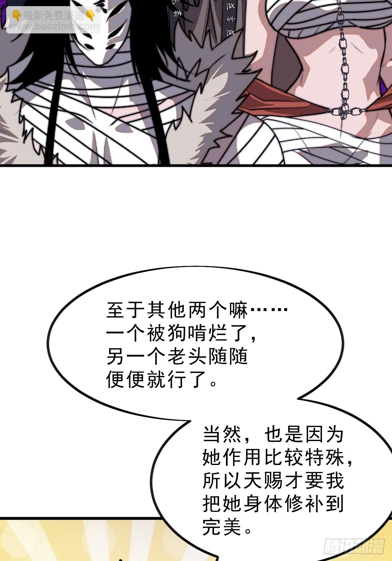 第一千零三话：神将的情报24