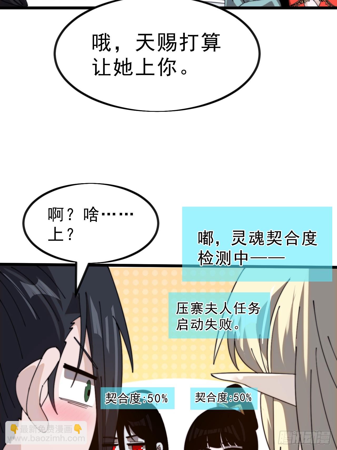 第一千零三话：神将的情报33