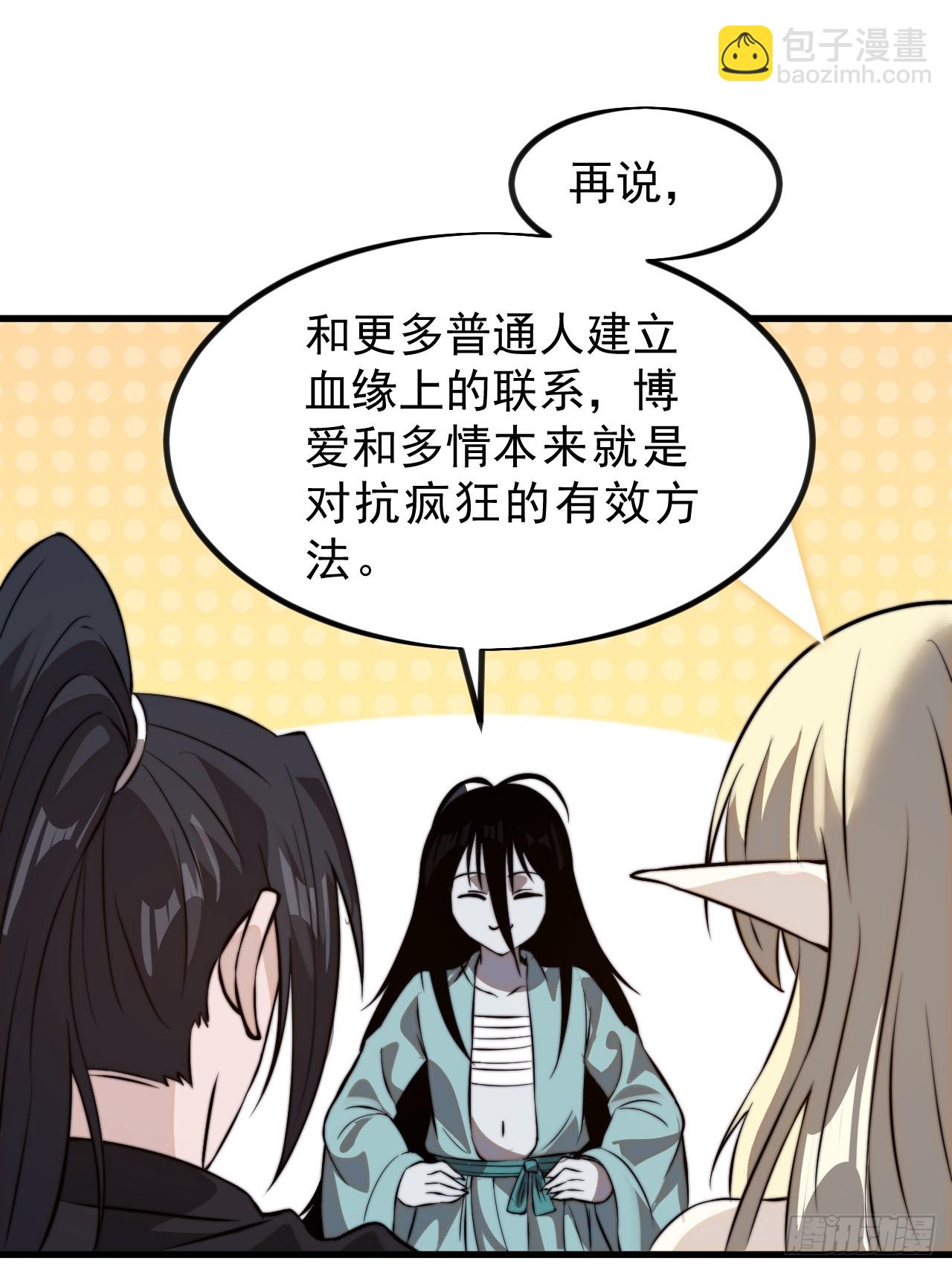 第一千零三话：神将的情报39