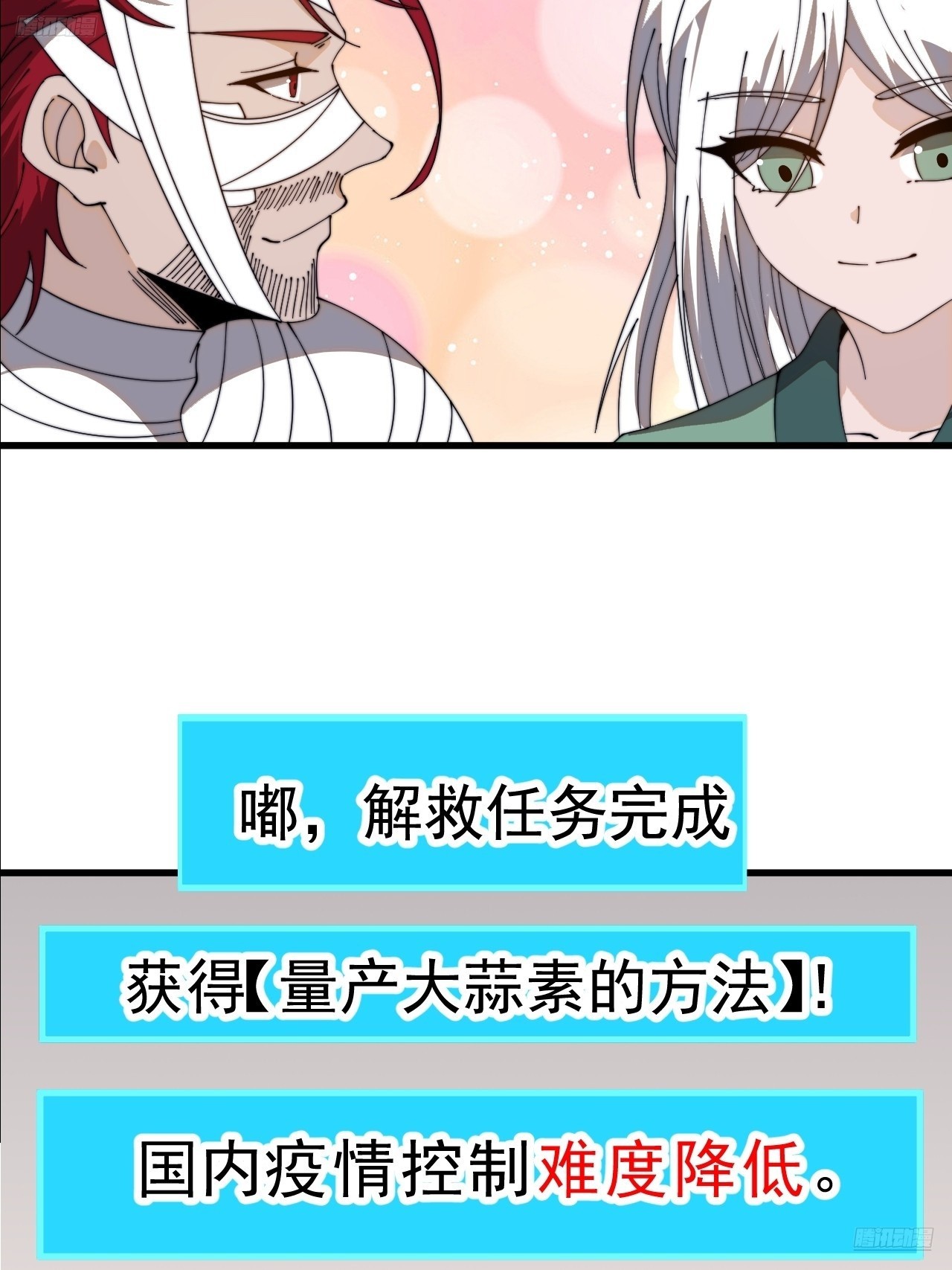 第一千零七话：研究无果11