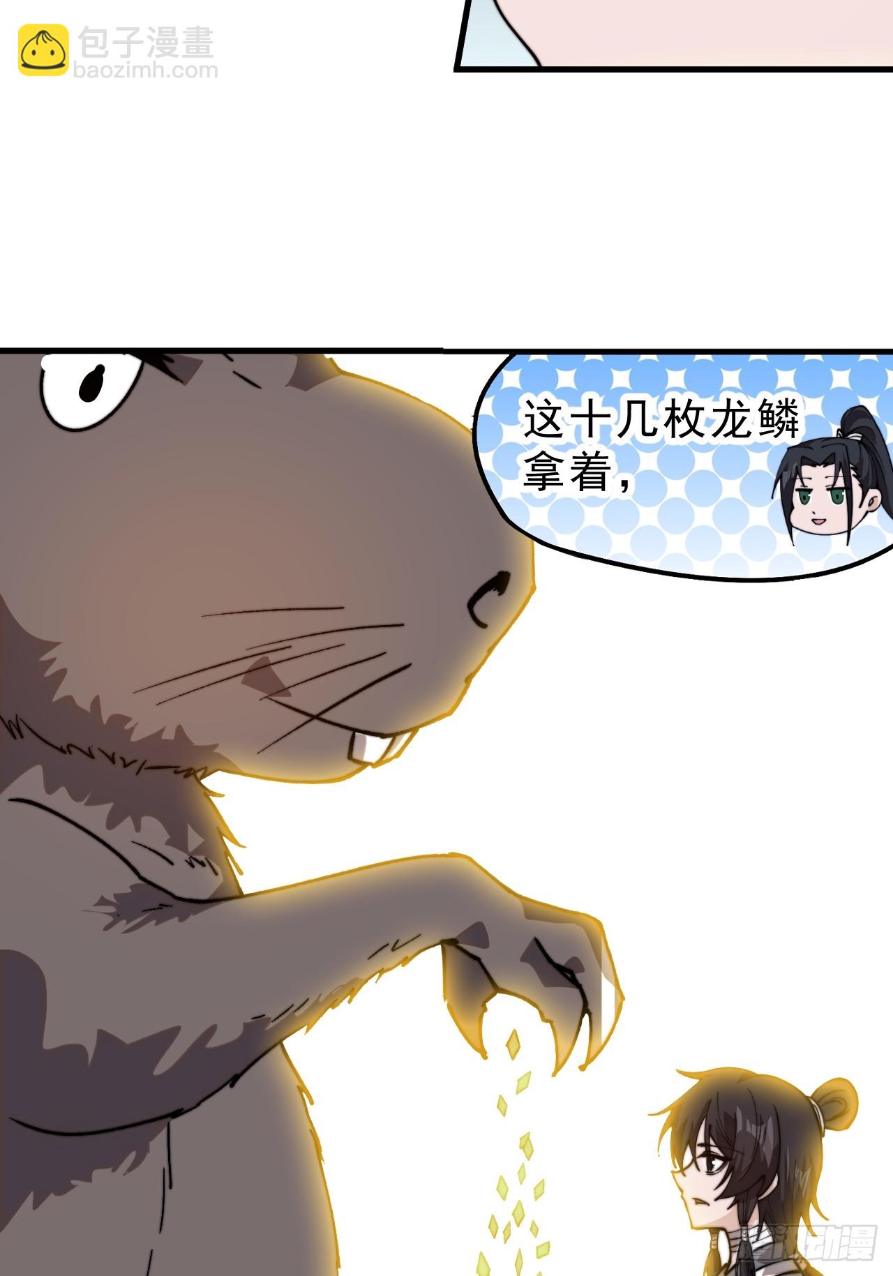 第一千零七话：研究无果27