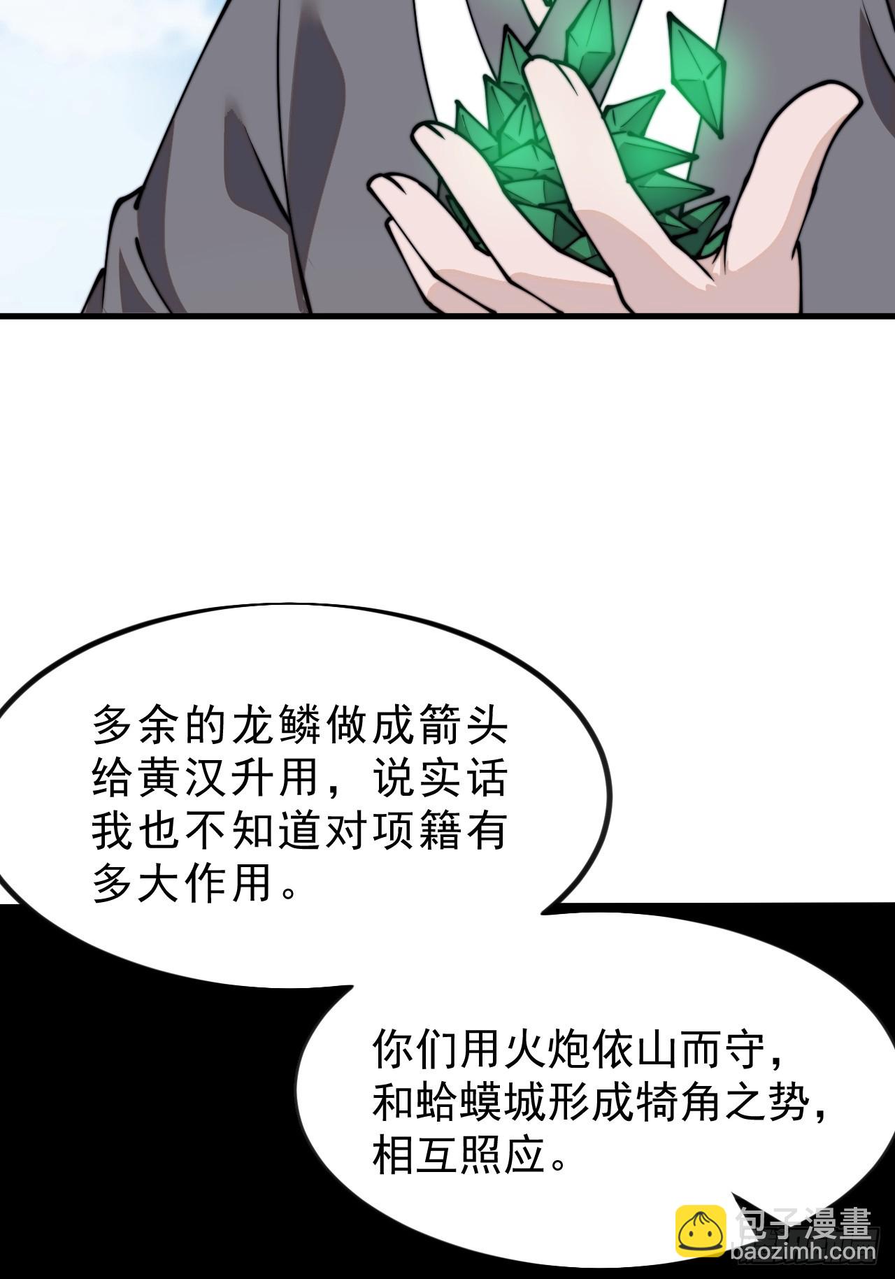 第一千零七话：研究无果29