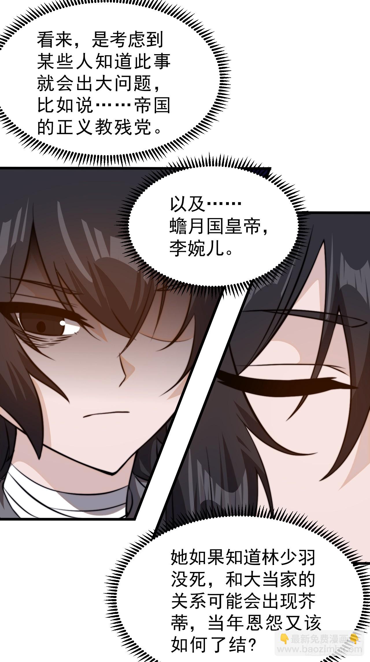 第一千零七话：研究无果37