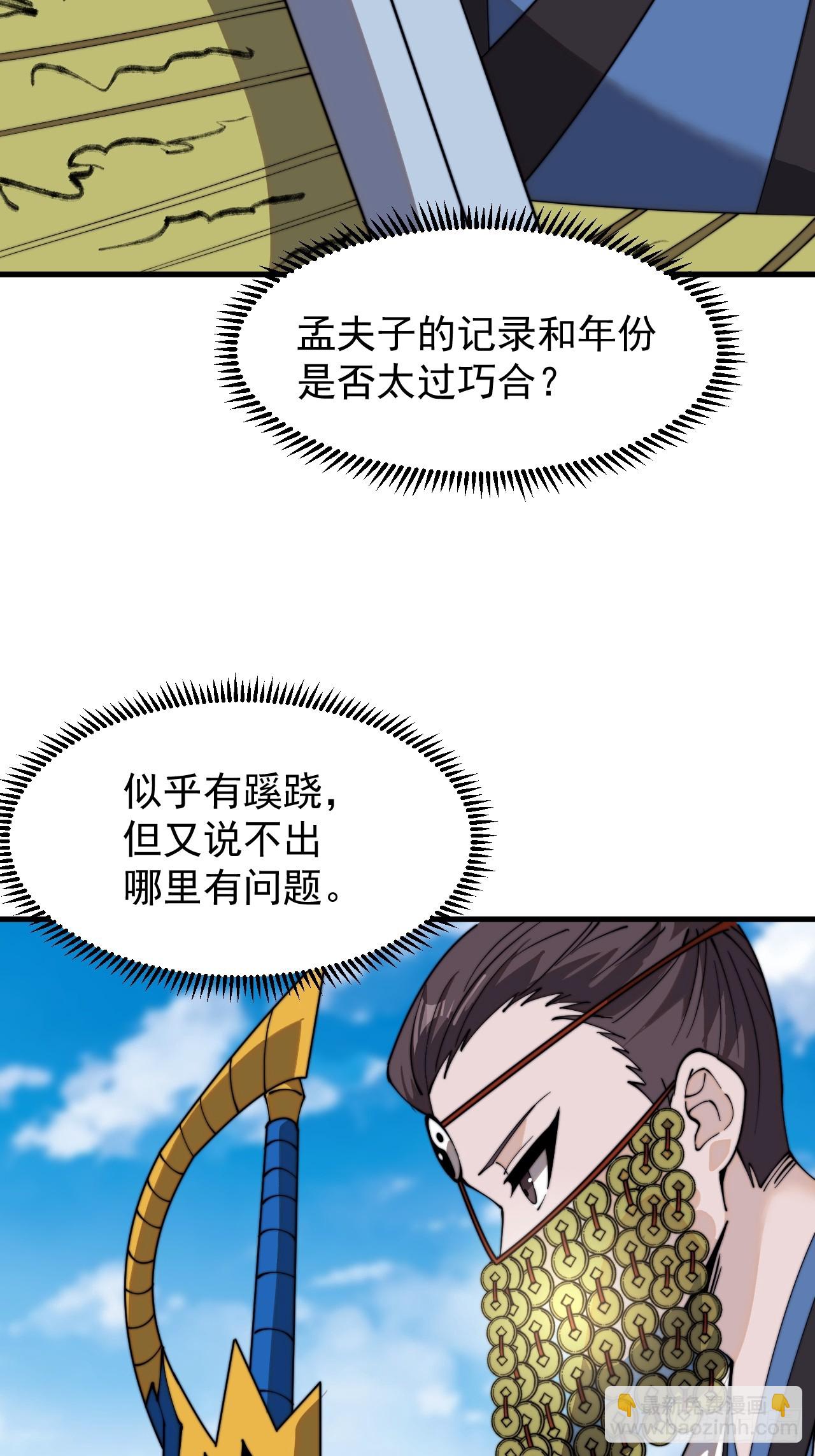 第一千零七话：研究无果44