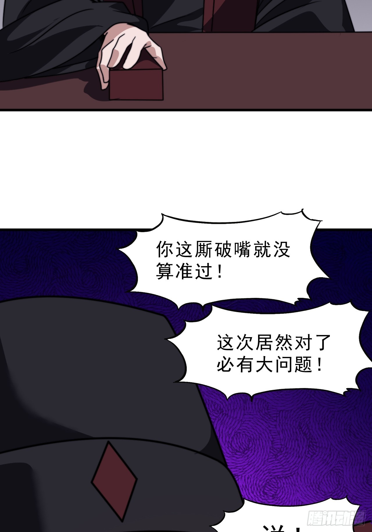 第一千零十一话：鸡腿换情报29