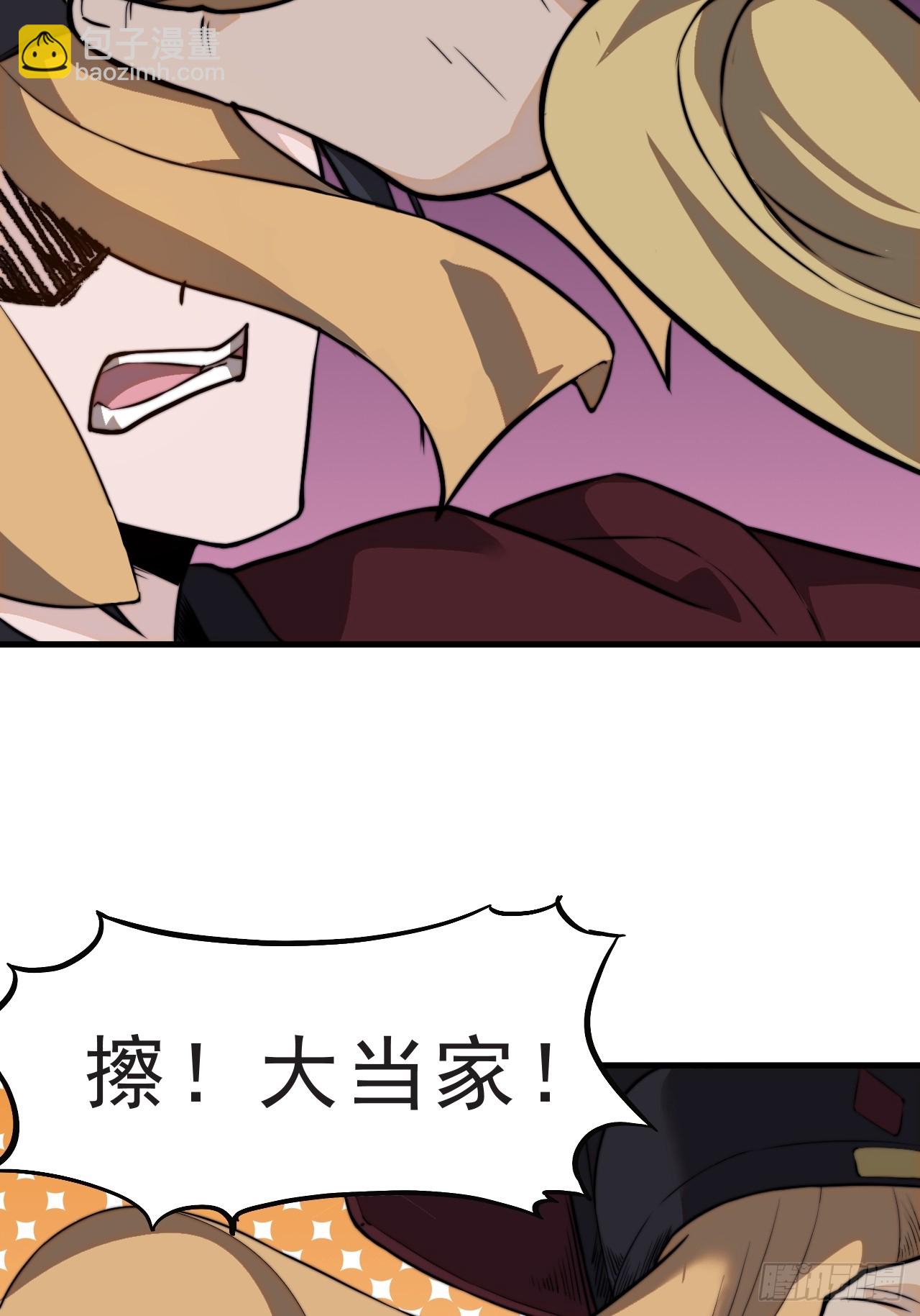 第一千零十一话：鸡腿换情报34