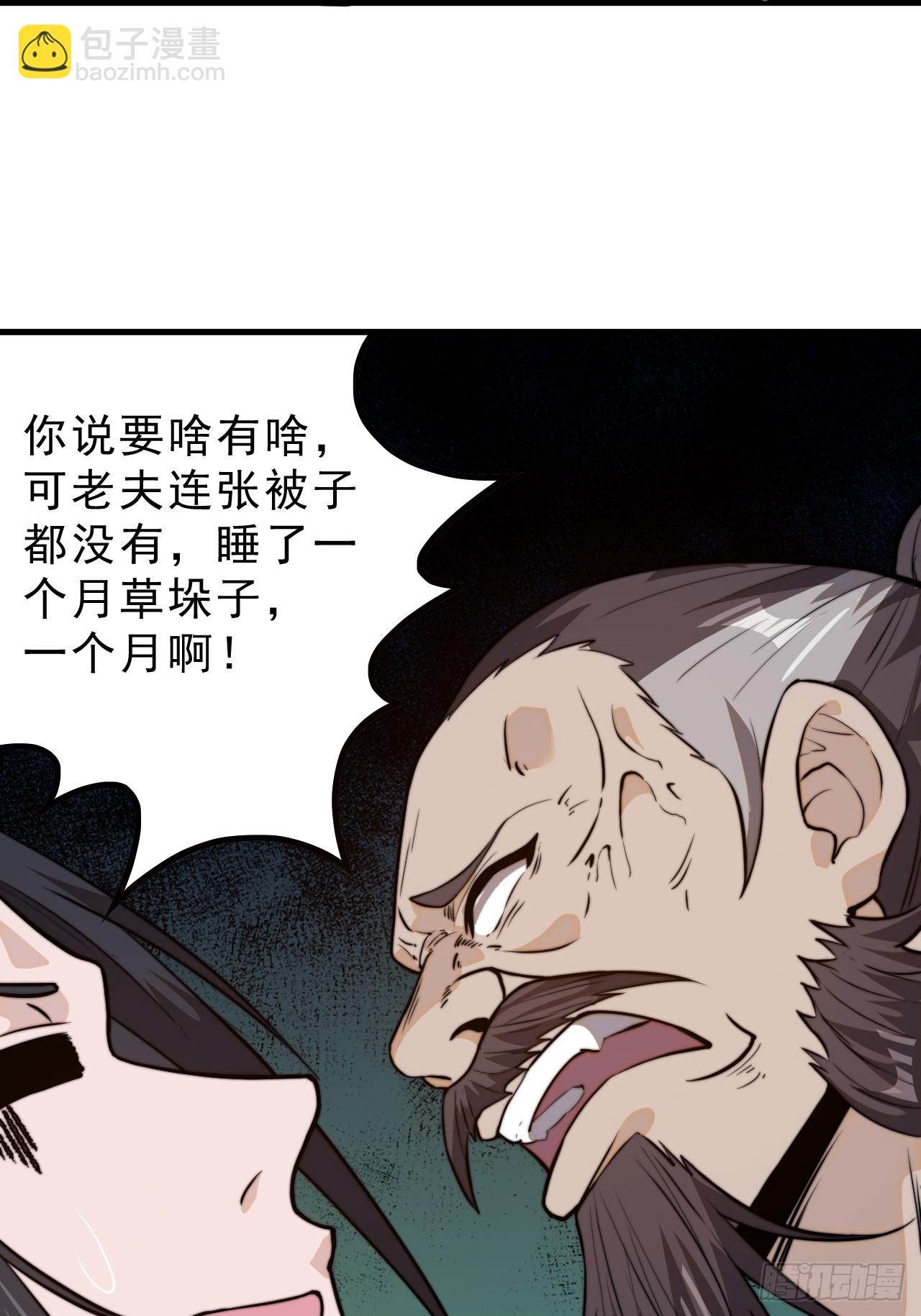 第一千零十一话：鸡腿换情报37