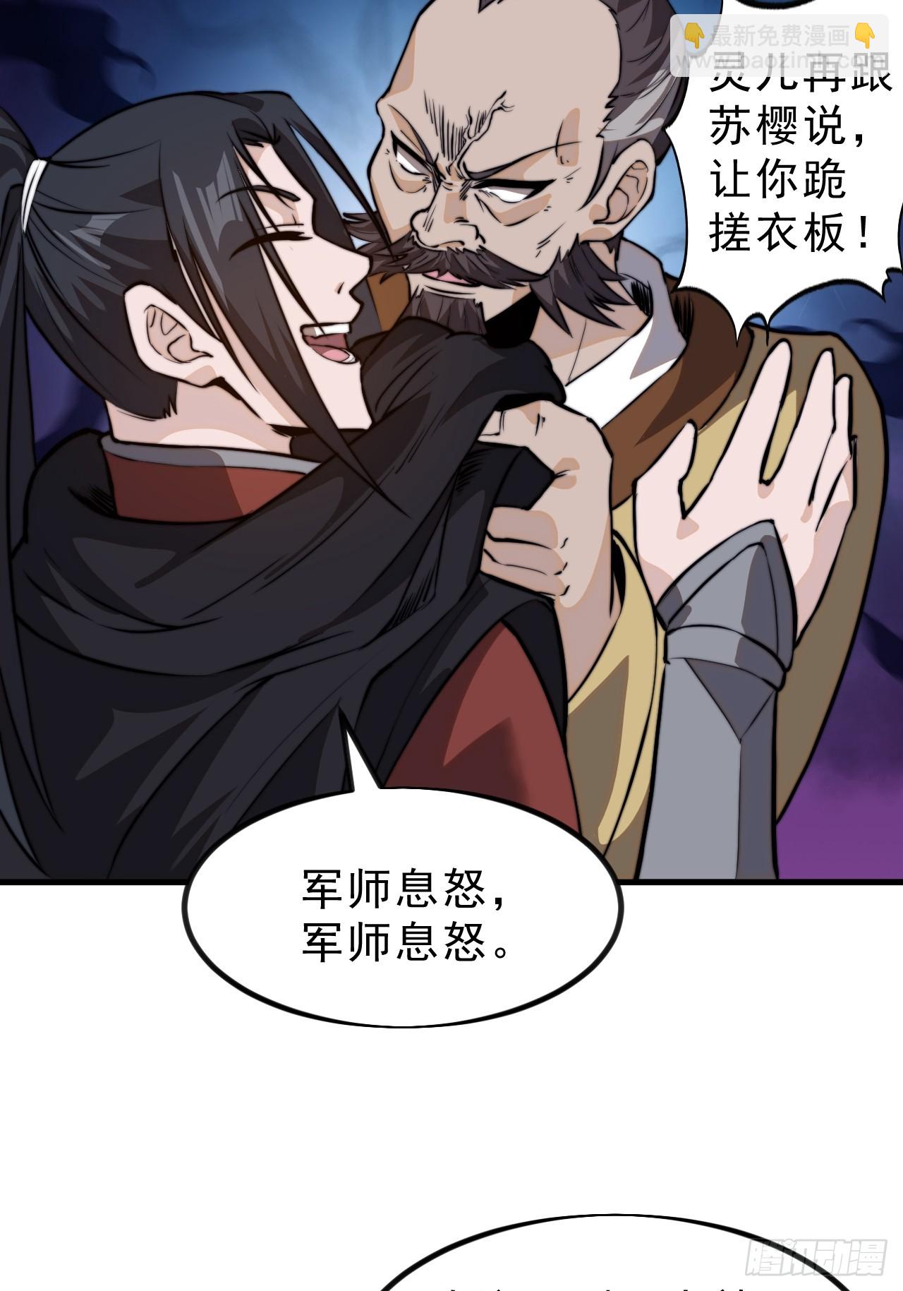 第一千零十一话：鸡腿换情报39