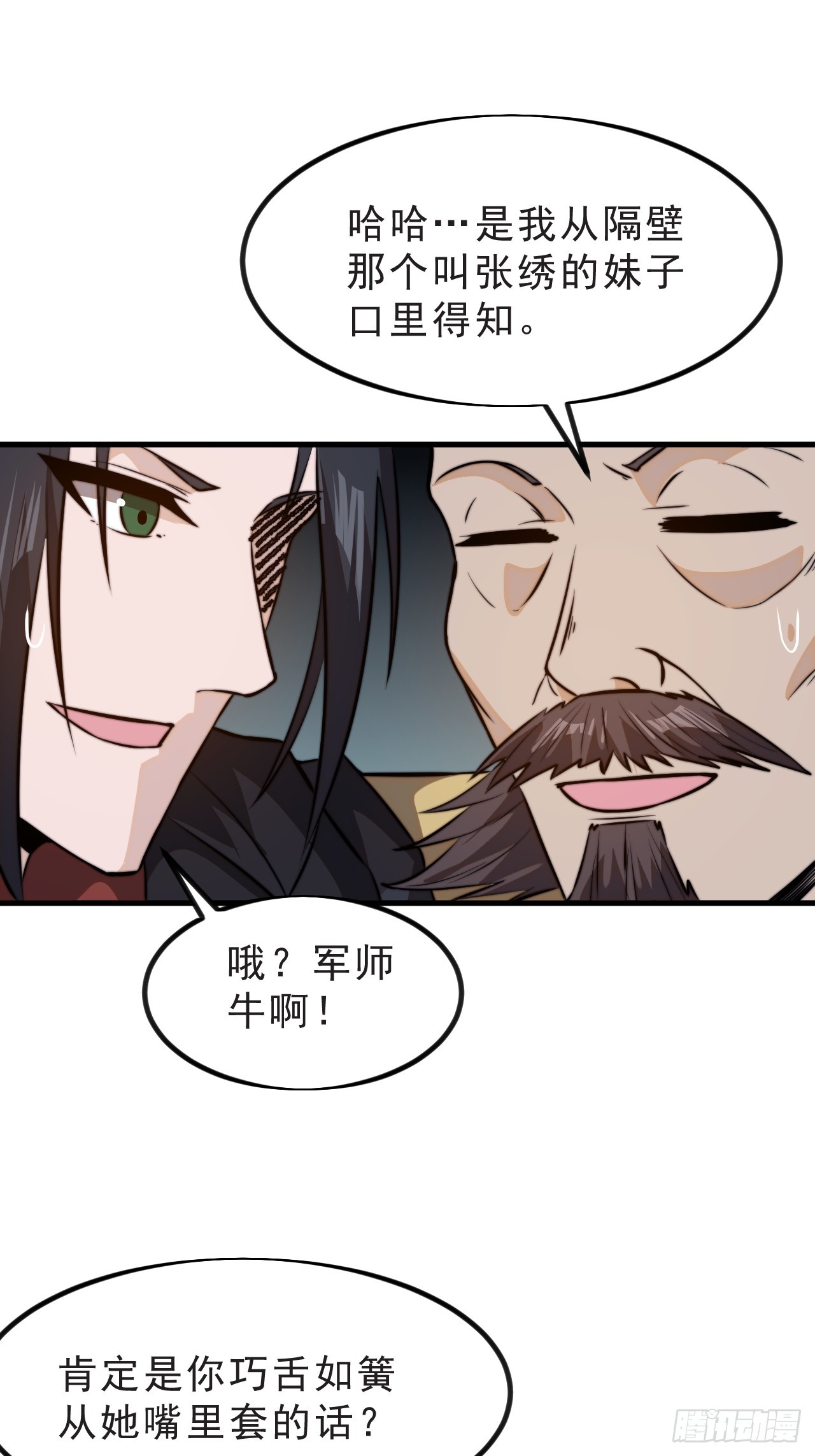 第一千零十一话：鸡腿换情报41