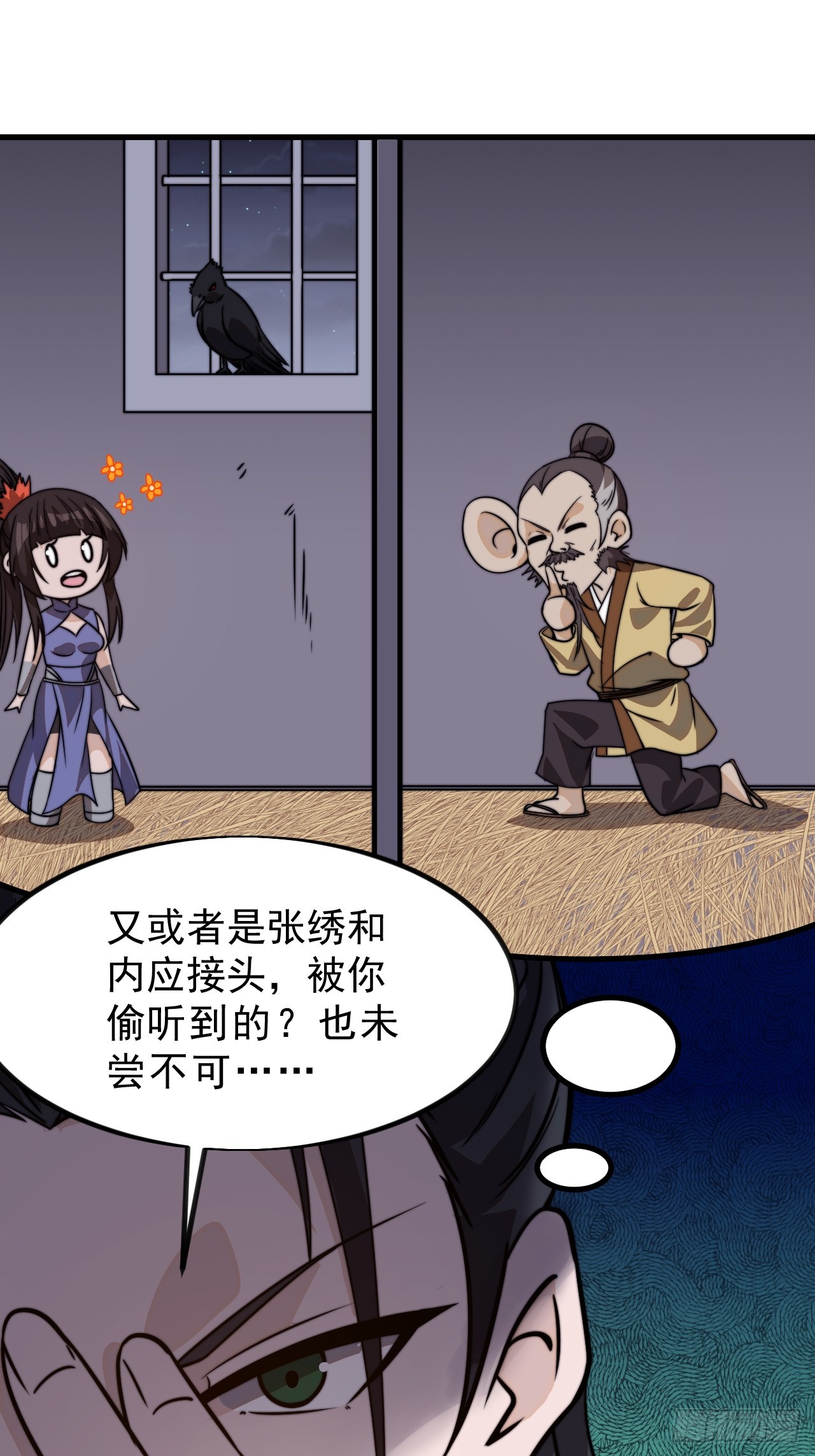 第一千零十一话：鸡腿换情报44