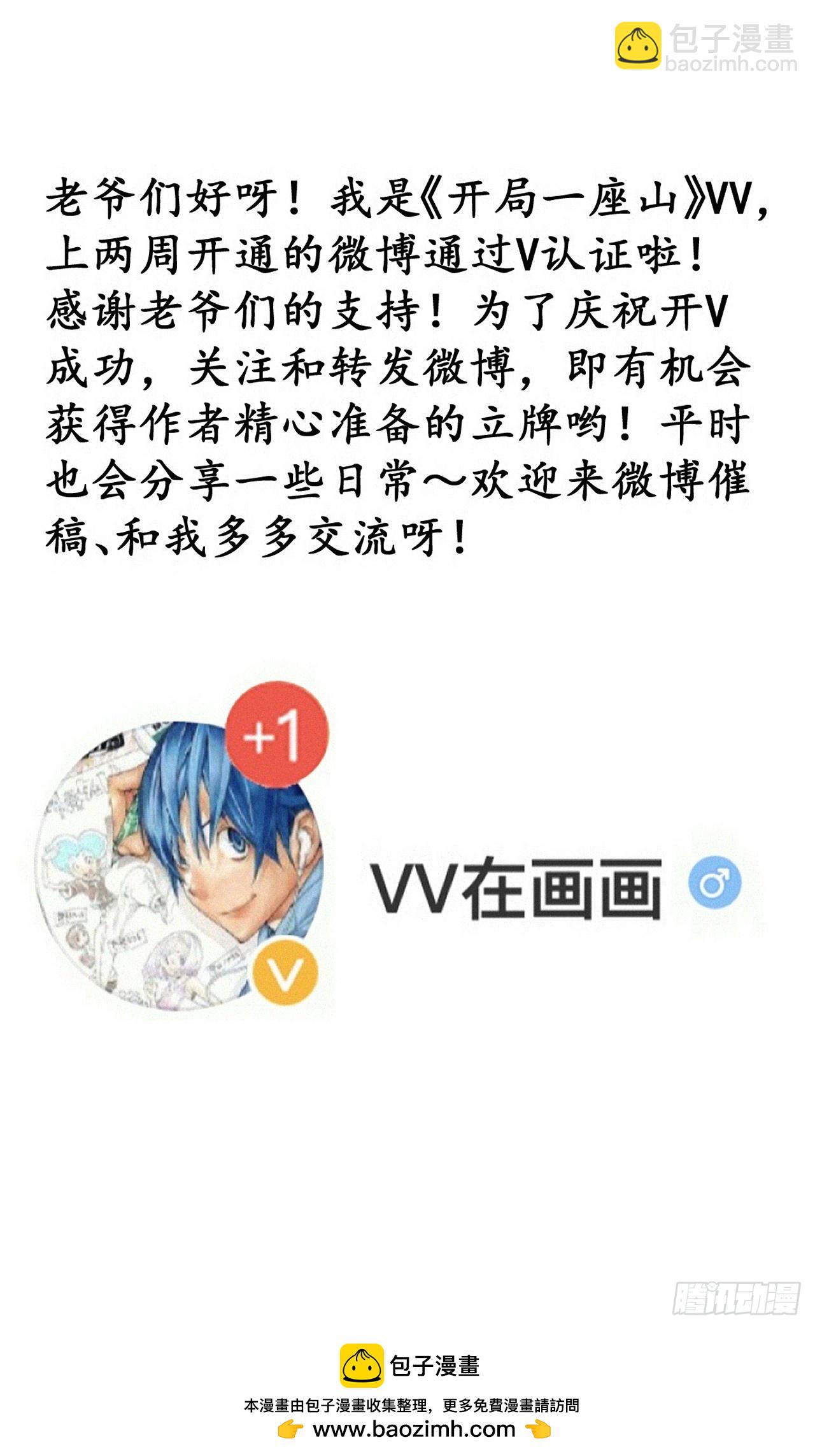 第一千零十一话：鸡腿换情报57